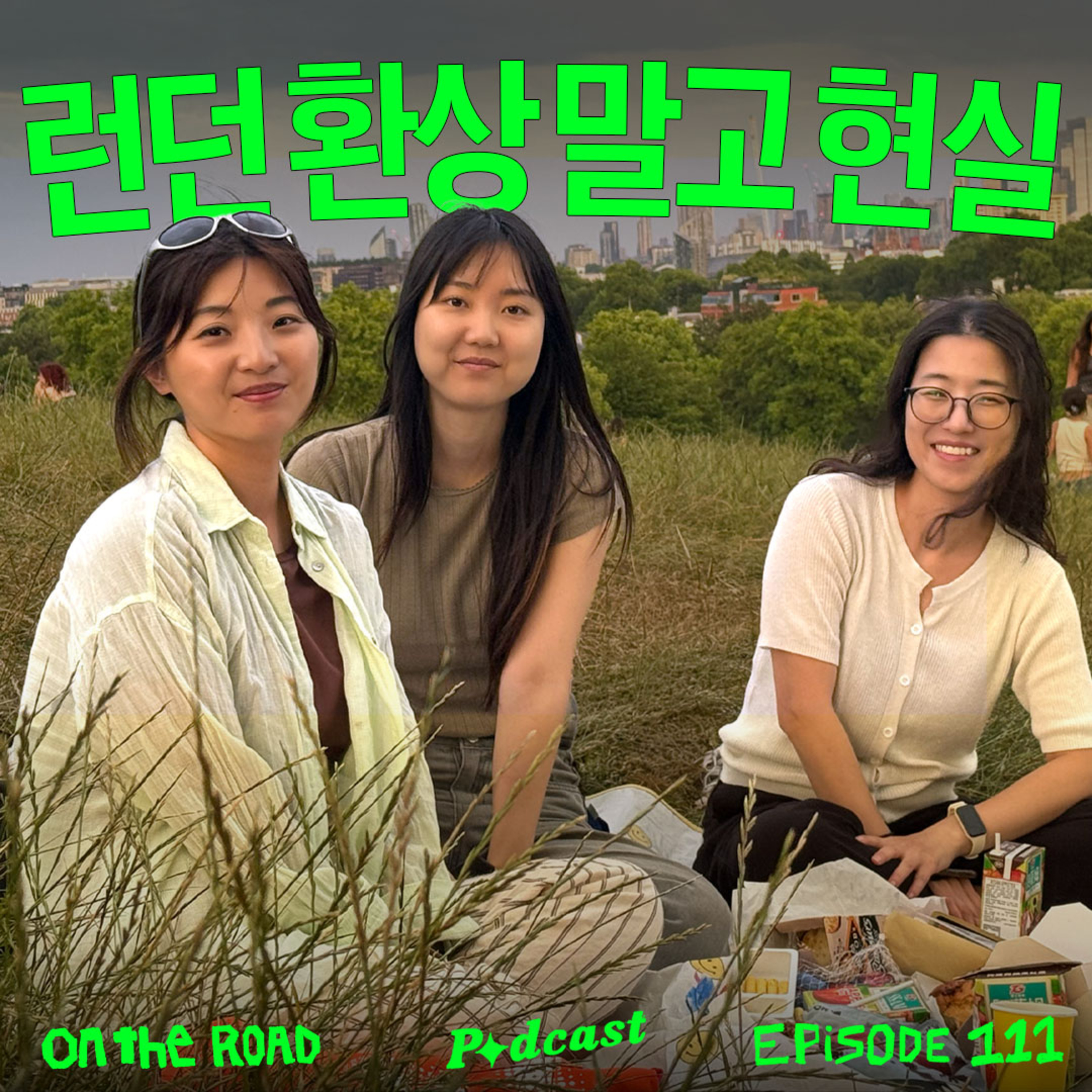 런던 워홀부터 해외 취업과 정착까지, 현지인이 말하는 진짜 런던살이 | 온더로드 ep.11