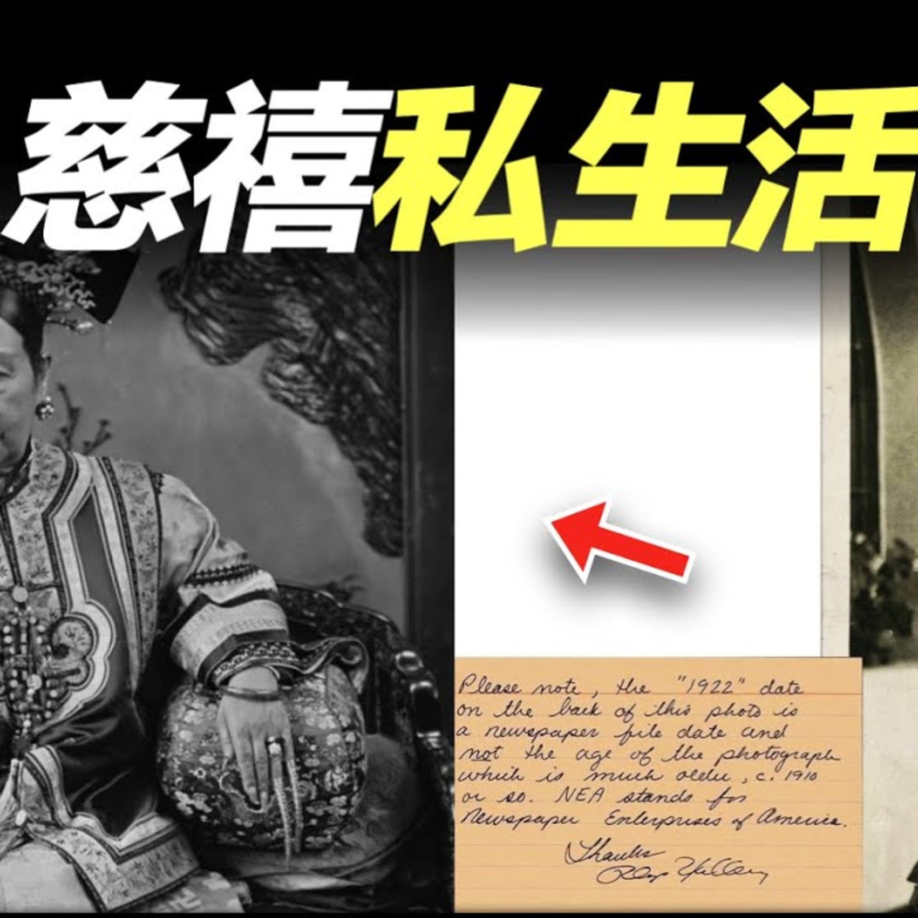 Vol.2 用慈禧“御前女官”的眼睛看清宮， 真實生活什麼樣？ episode artwork
