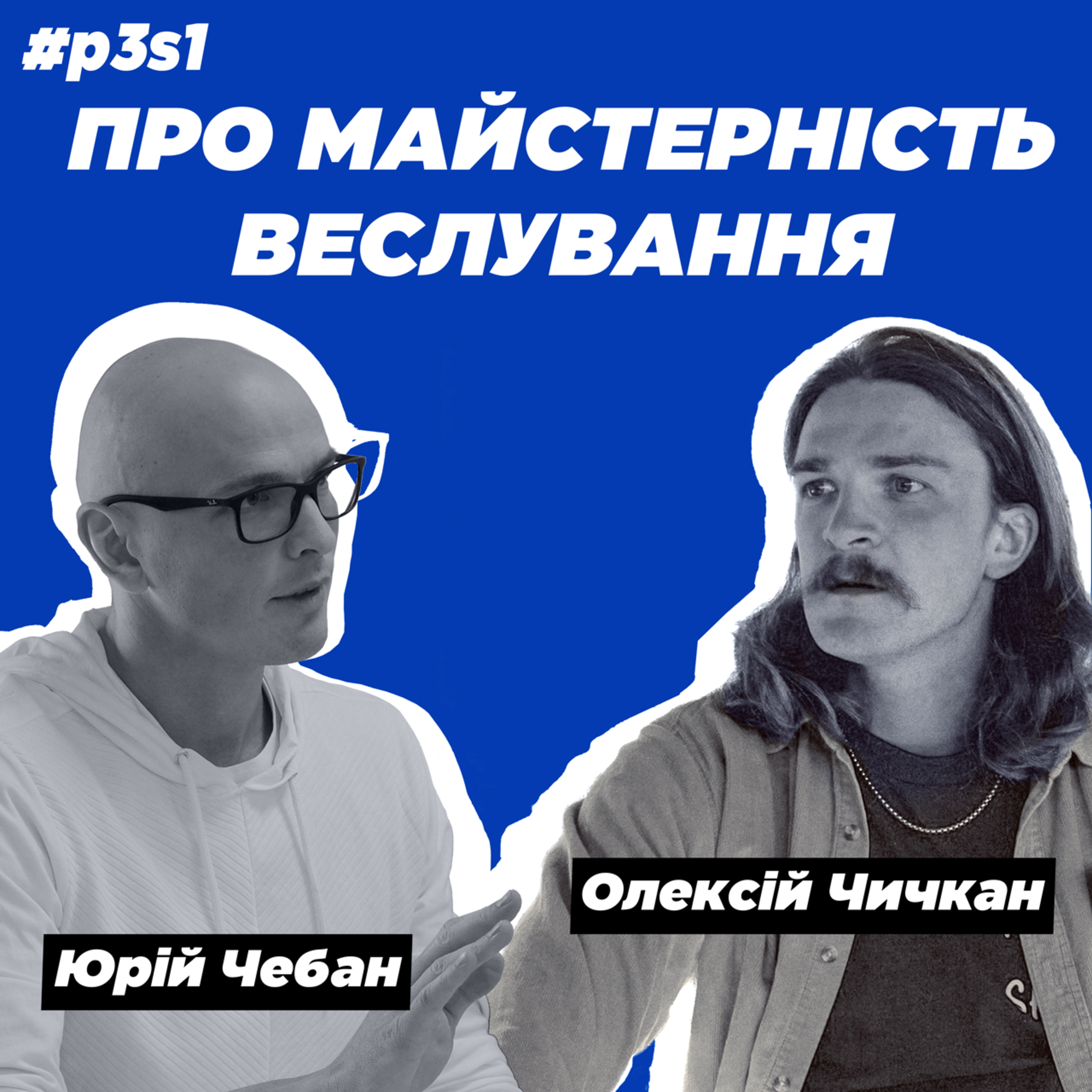 Шлях весляра з Юрієм Чебан | Прем'єра фільму ГІРСЬКА МИТЬ / MONTIS MOMENTUM episode artwork