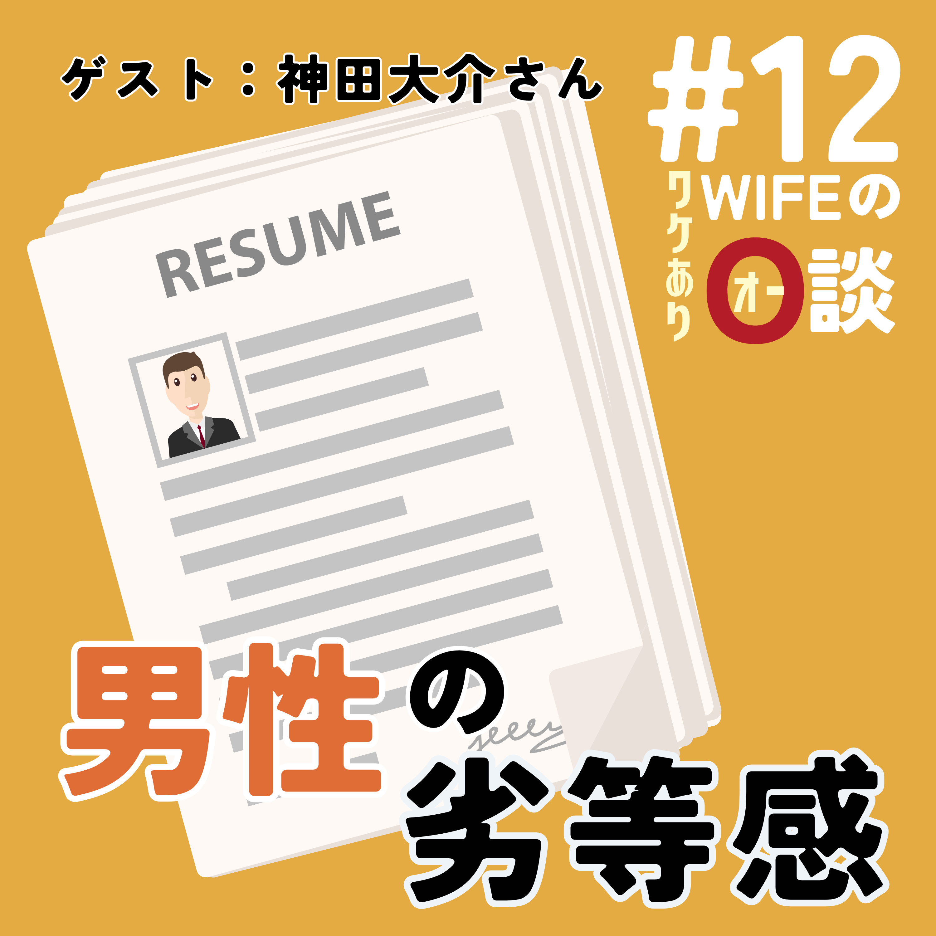 O談 世界を騒がせた犯罪事件