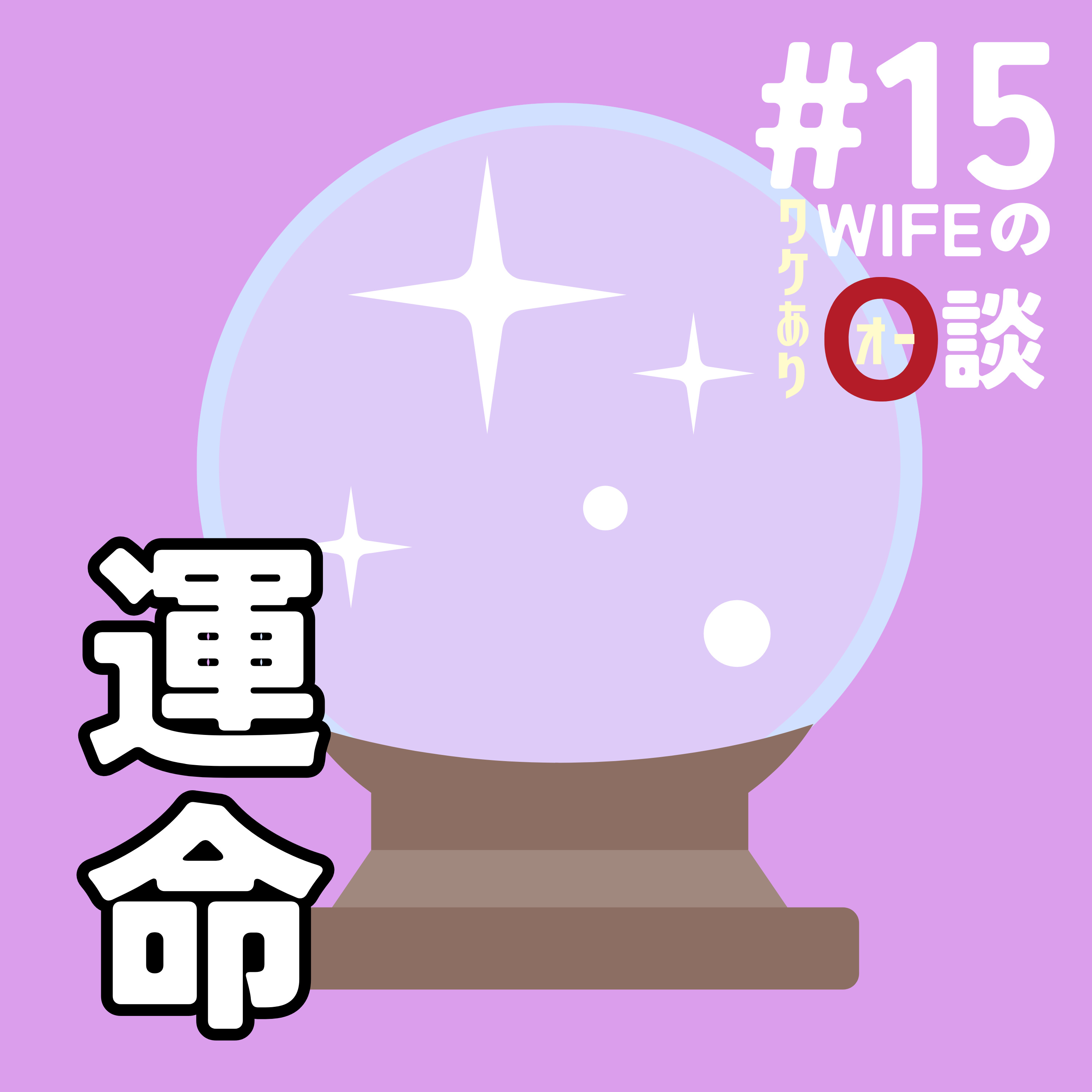O談 世界を騒がせた犯罪事件