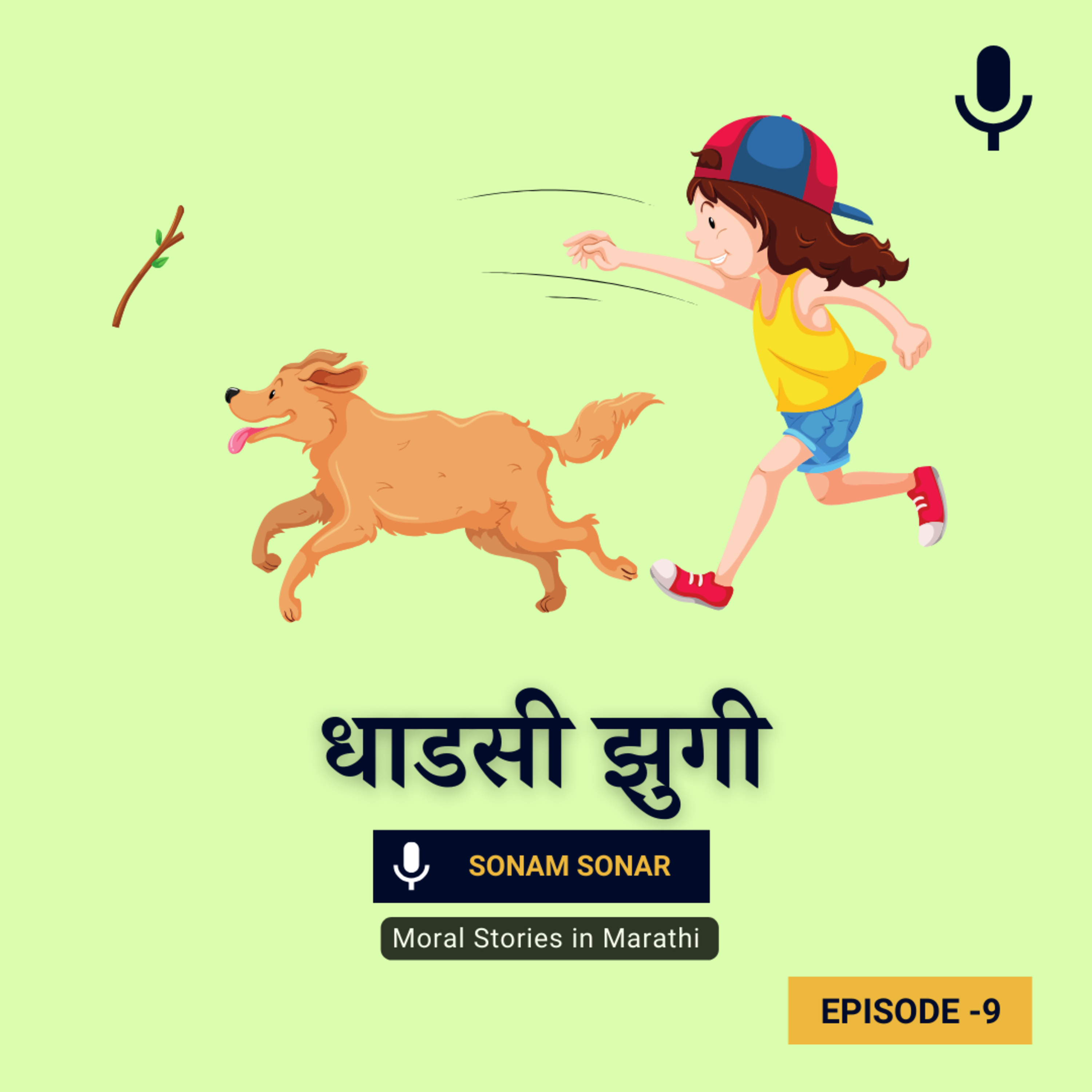 धाडसी झुगी | The Brave Girl Jhugi Story In Marathi | Moral Stories For Kids | Inspirational Tale Of Little Girl episode artwork