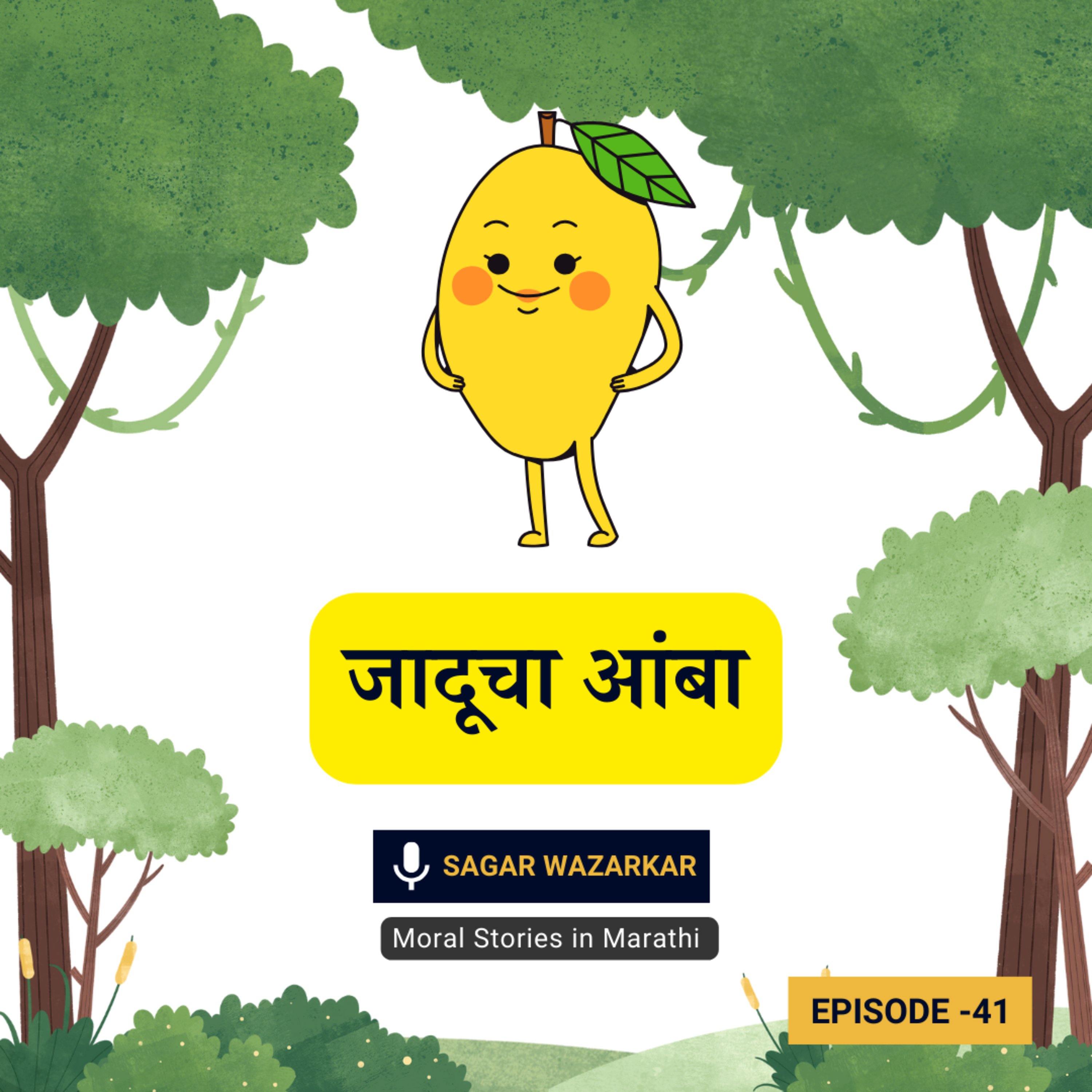 जादूचा आंबा | The Magical Mango Moral Story for Kids in Marathi episode artwork