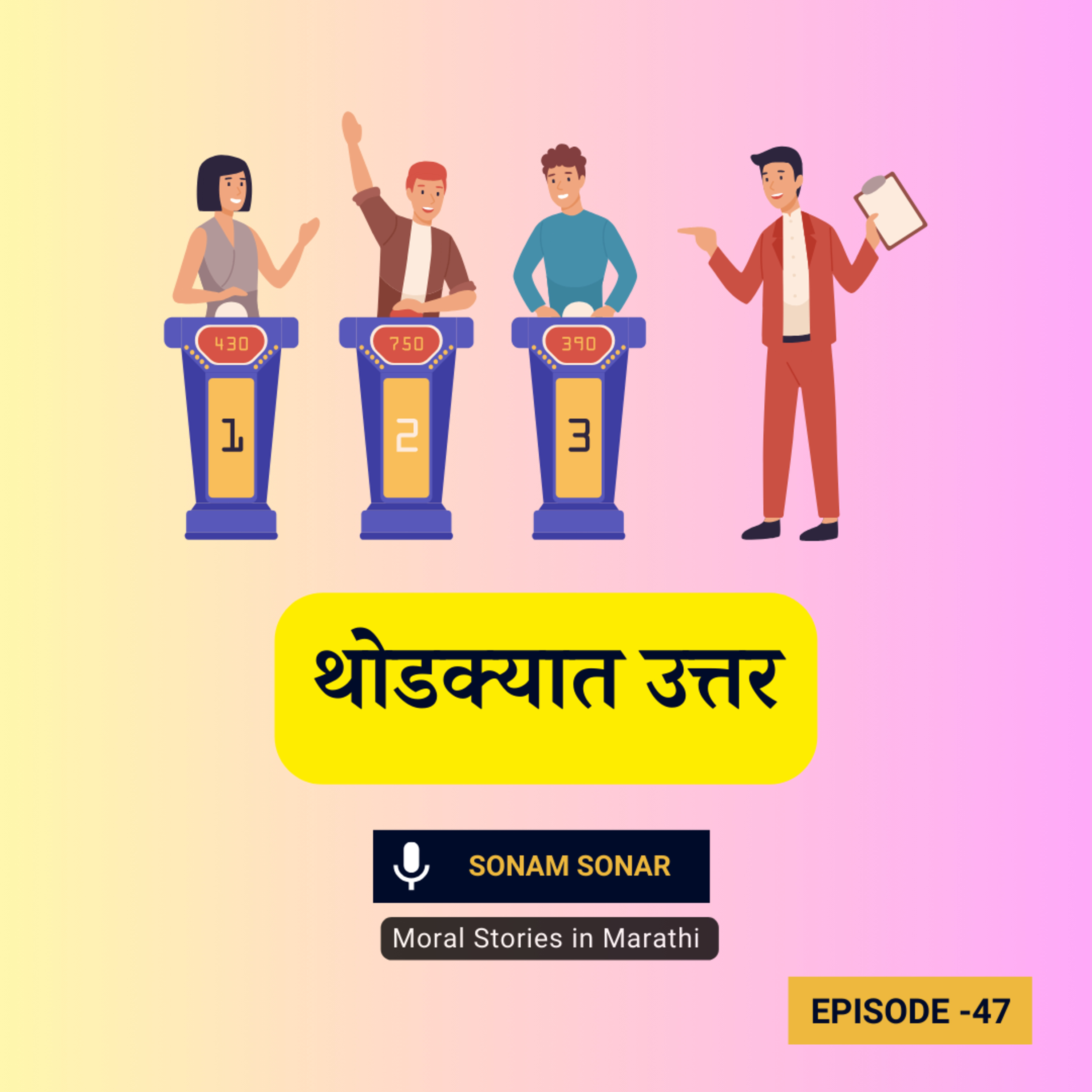 थोडक्यात उत्तर - अकबर बिरबल गोष्ट। Akbar Birbal Moral Stories for Kids in Marathi episode artwork