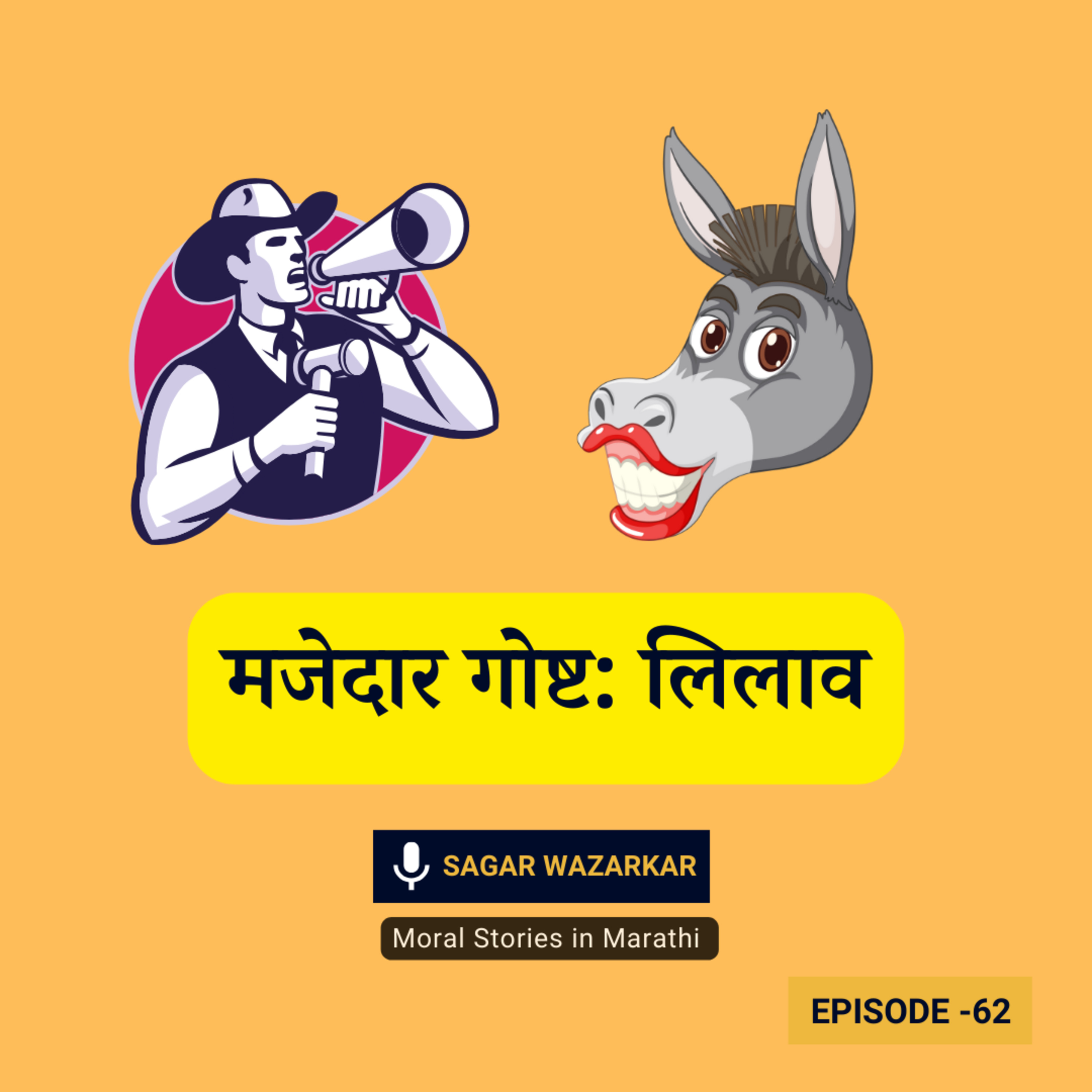 मजेदार गोष्ट: लिलाव | The Funny Auction Story For Kids in Marathi  episode artwork