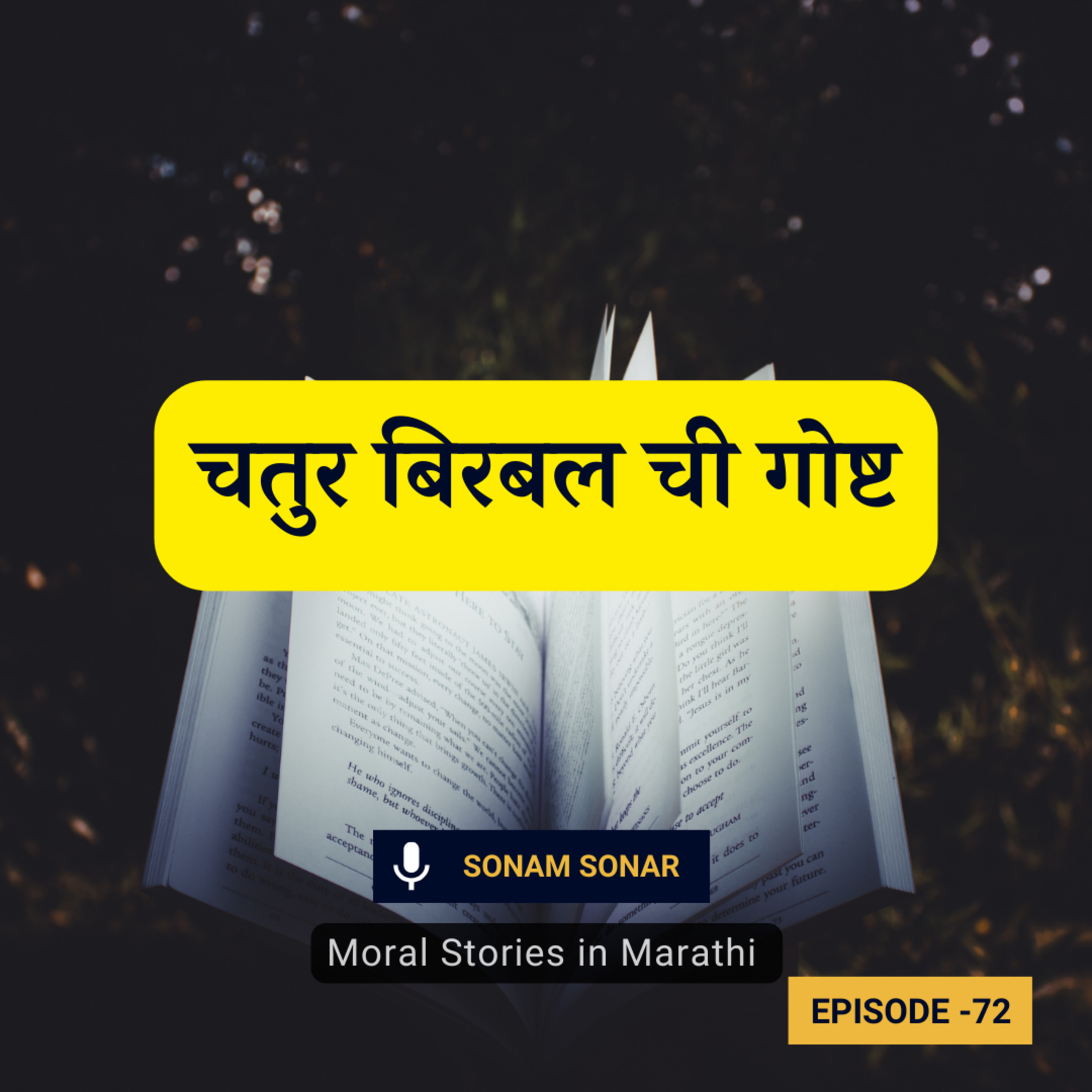 अकबर बिरबल कथा: चतुर बिरबल ची गोष्ट | Akbar Birbal Moral Story for Kids in Marathi episode artwork