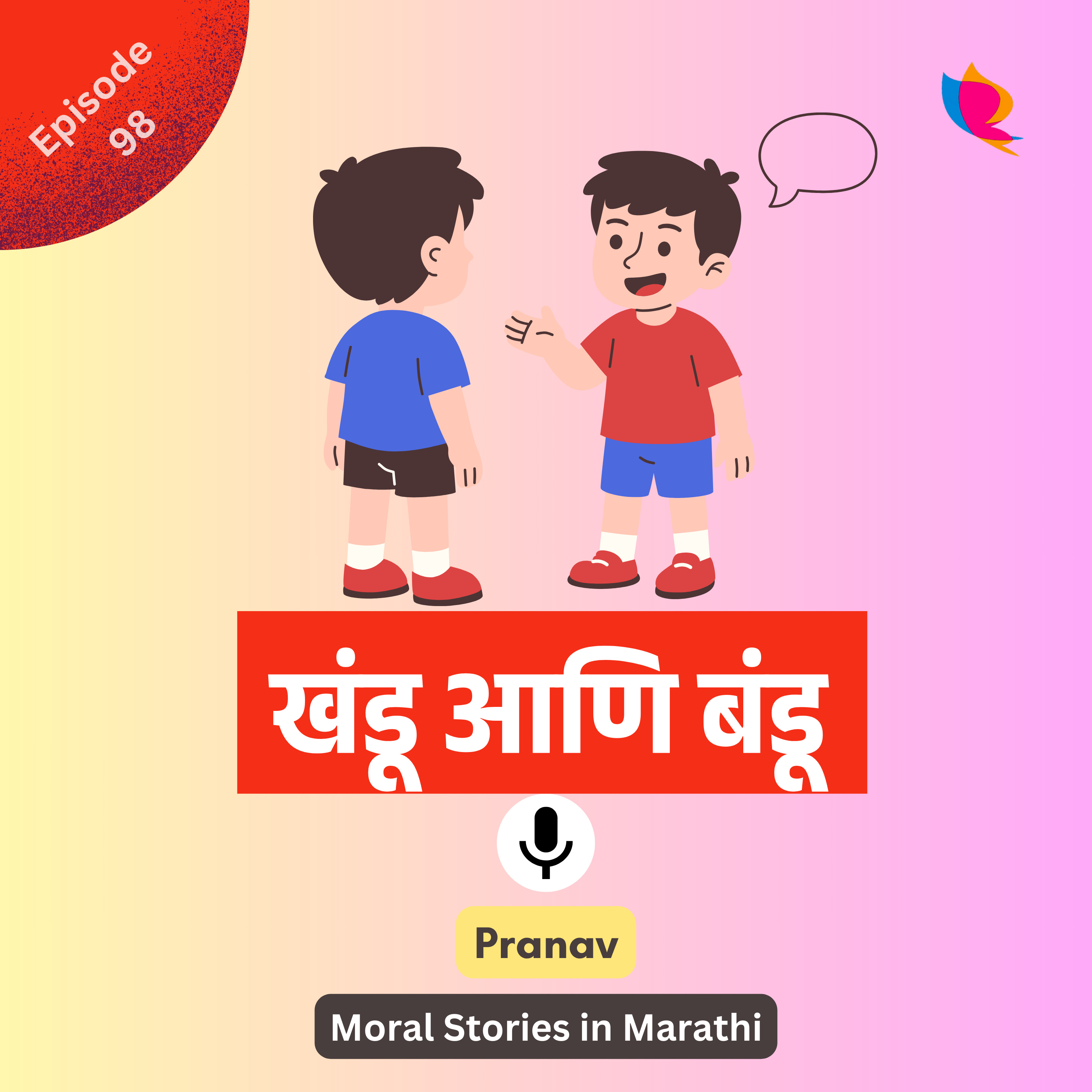 98. खंडू आणि बंडू | Khandu and Bandu | Friendship Story in Marathi episode artwork