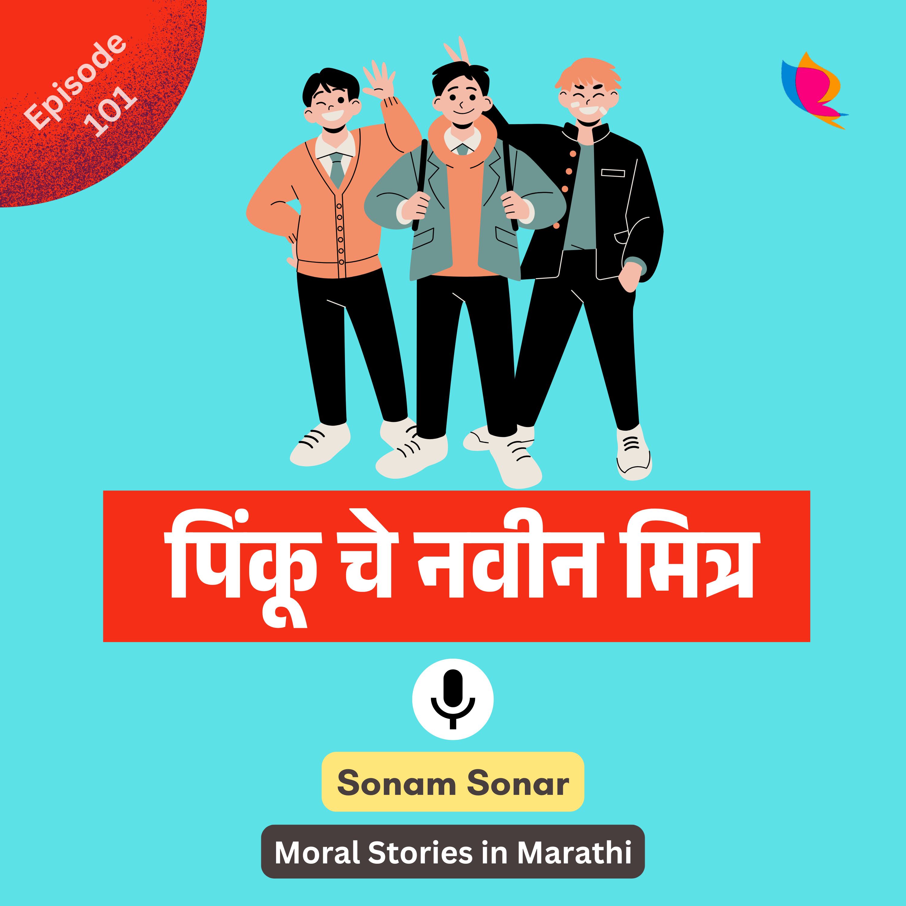 101. पिंकू चे नवीन मित्र | Pinku's New Friends Story in Marathi for Kids episode artwork