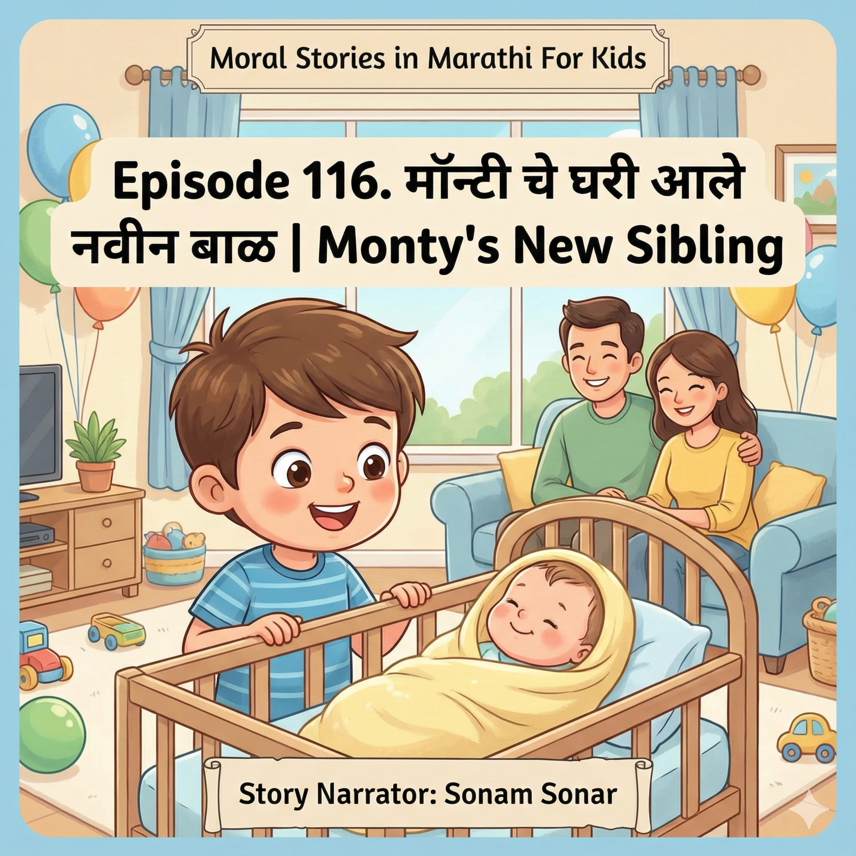 116. मॉन्टी चे घरी आले नवीन बाळ | Monty's New Sibling episode artwork