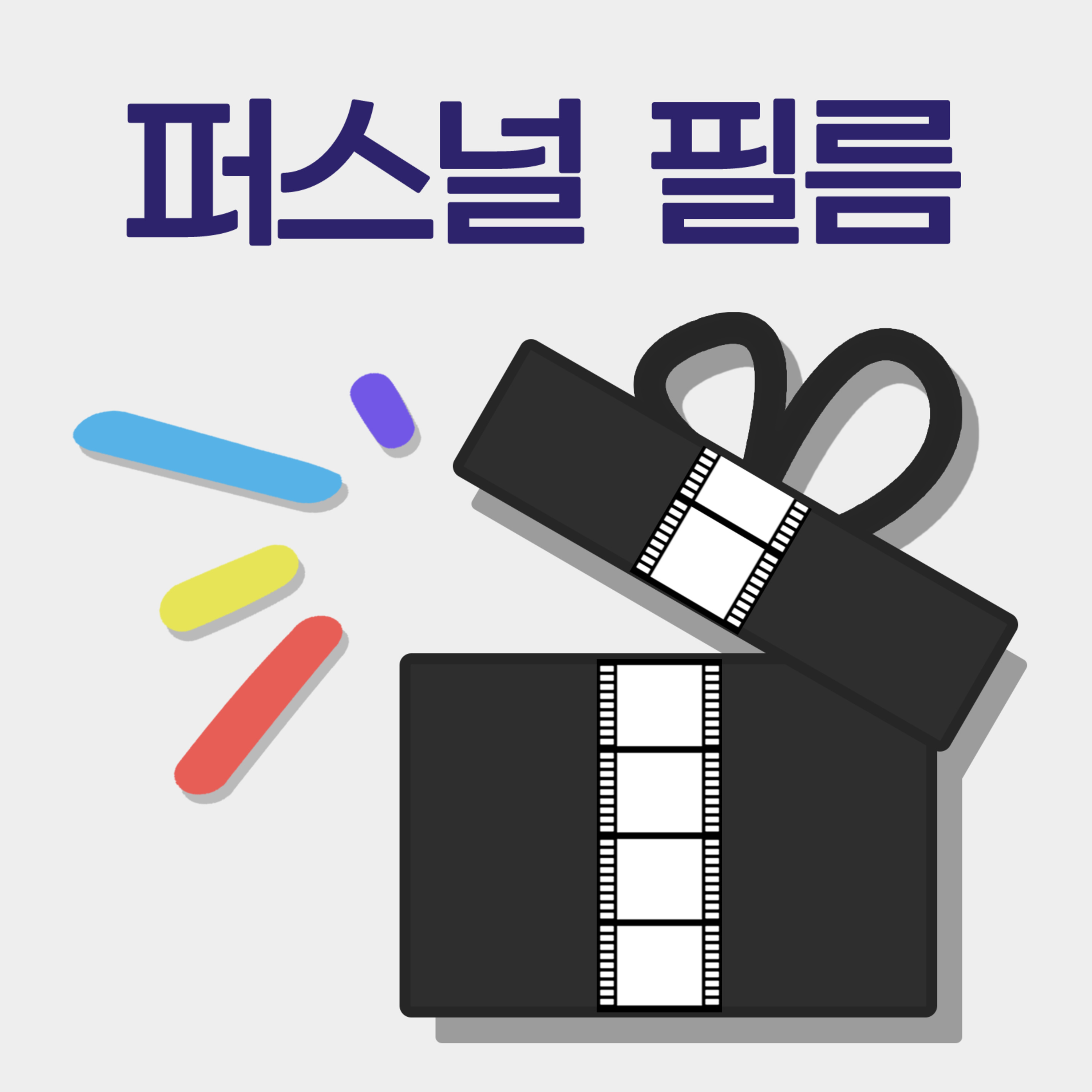 1회 2부 - 2023년 연말결산 TOP 10 (제이미, 이담) episode artwork