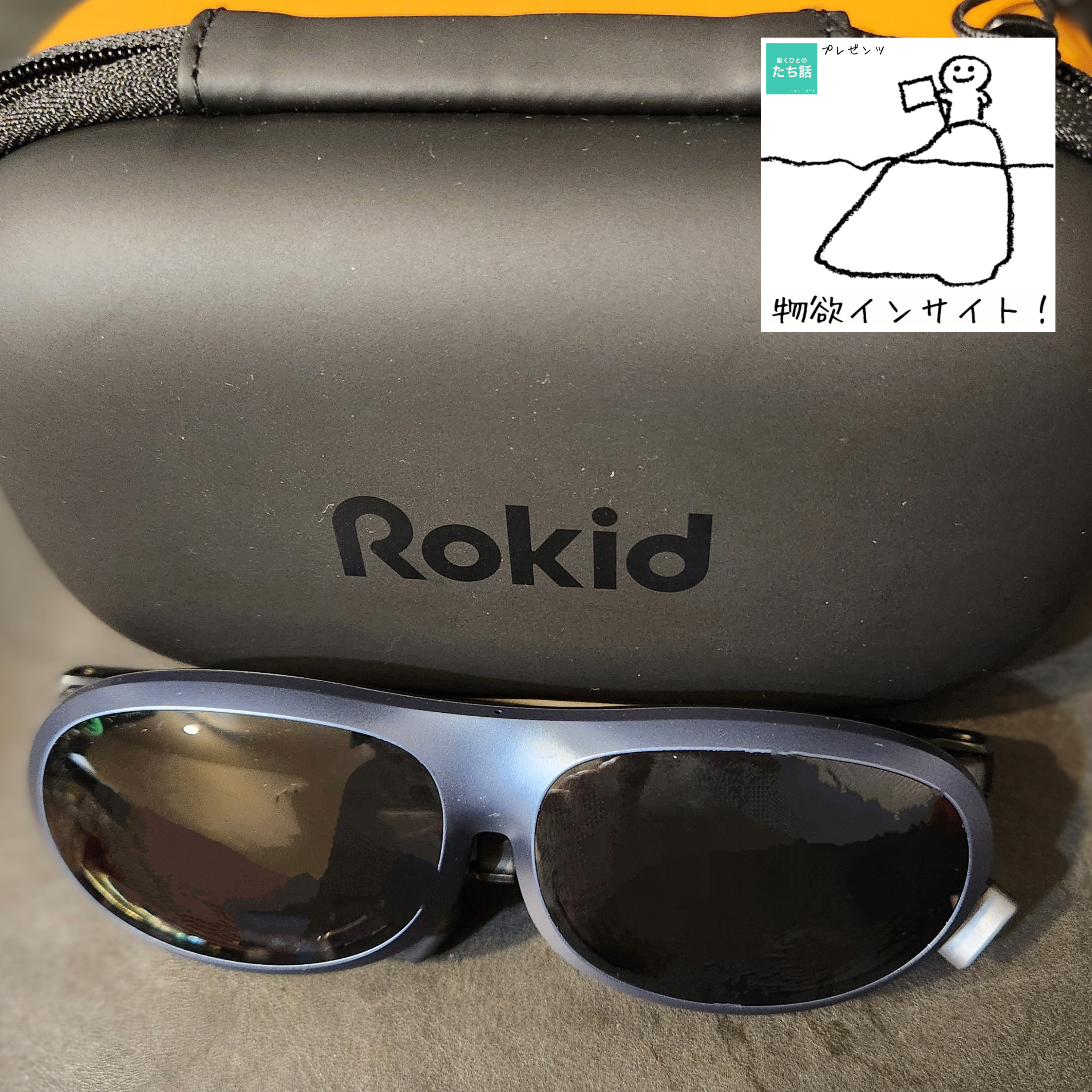 「VRメガネ」を買った（Rokid MAX） episode artwork