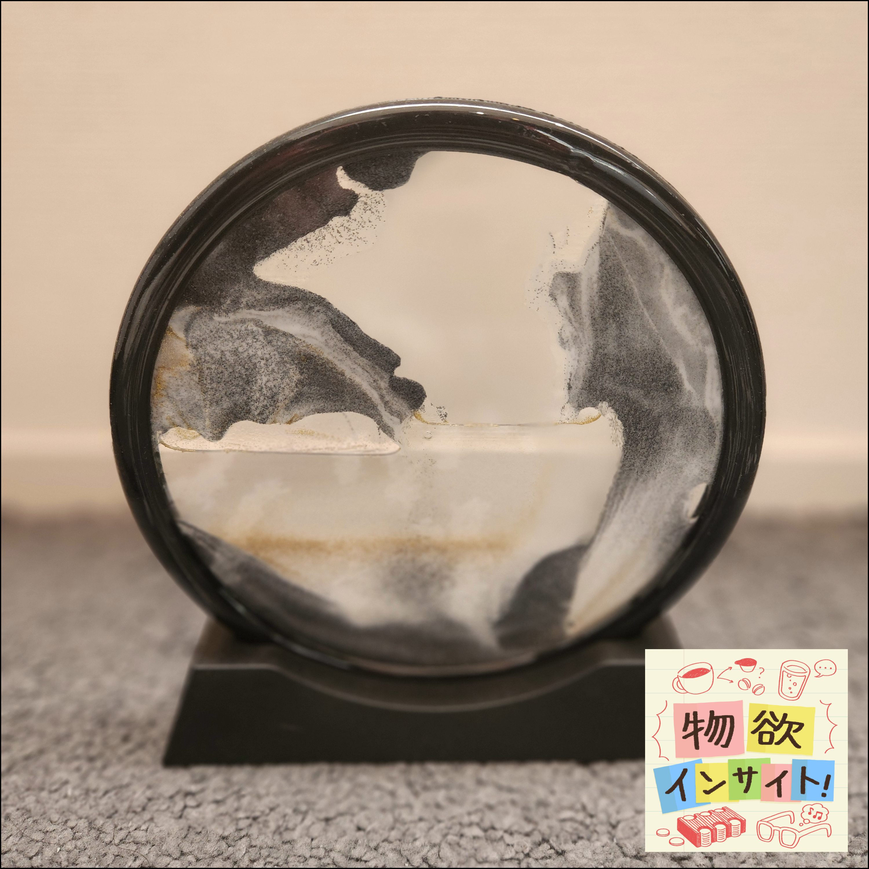 「サンドピクチャアート」を買った（アリエクスプレス経由） episode artwork