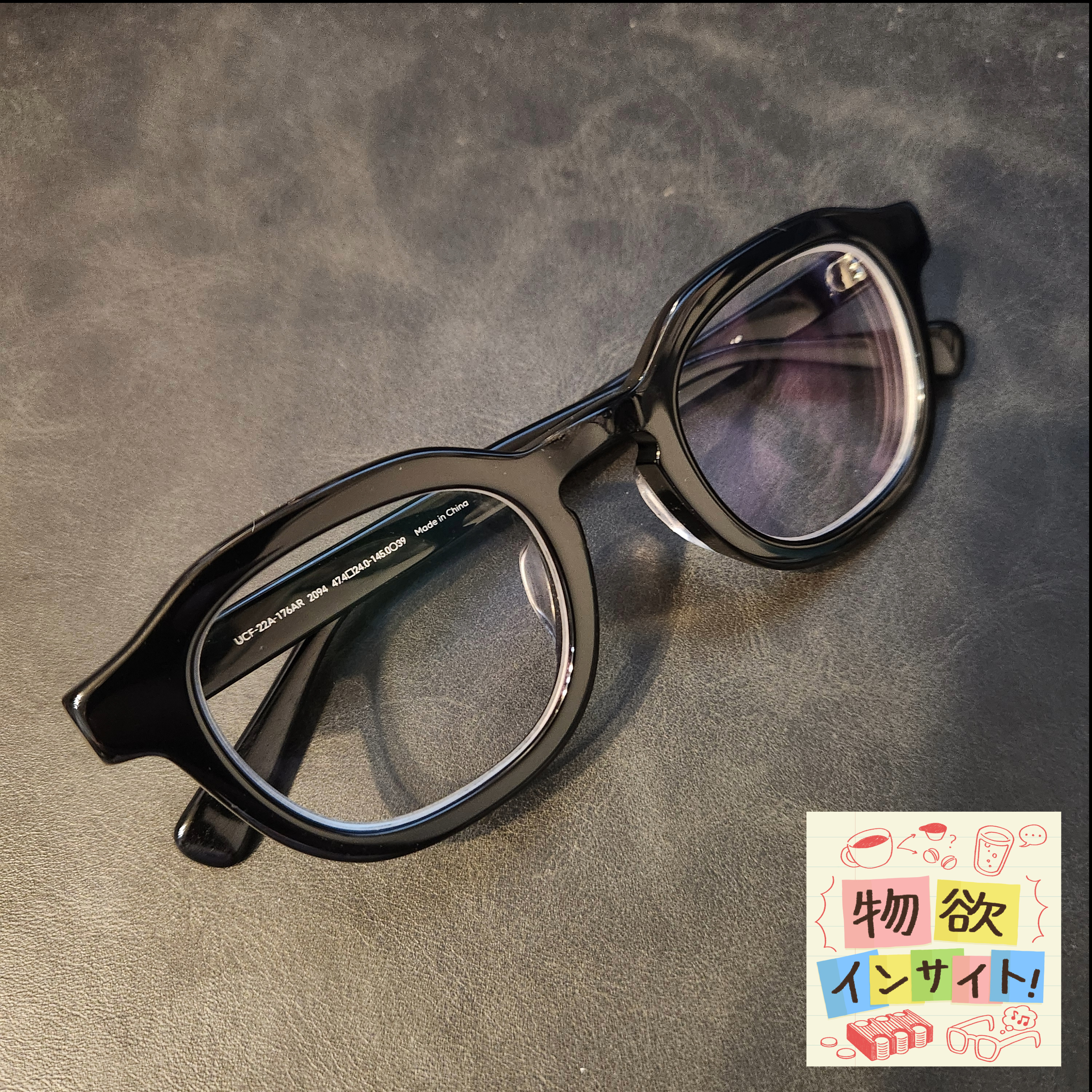 「すごいサングラス」を買った（可視光調光レンズ） episode artwork