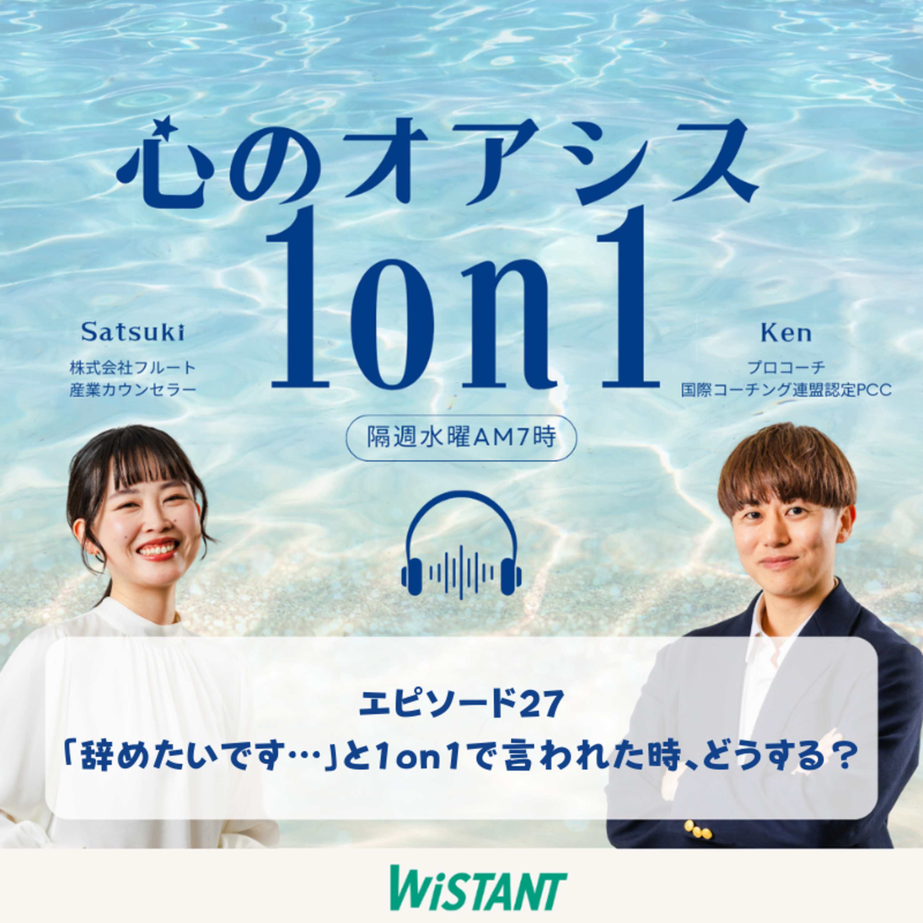 1on1でお悩みの方集まれ！心のオアシス1on1