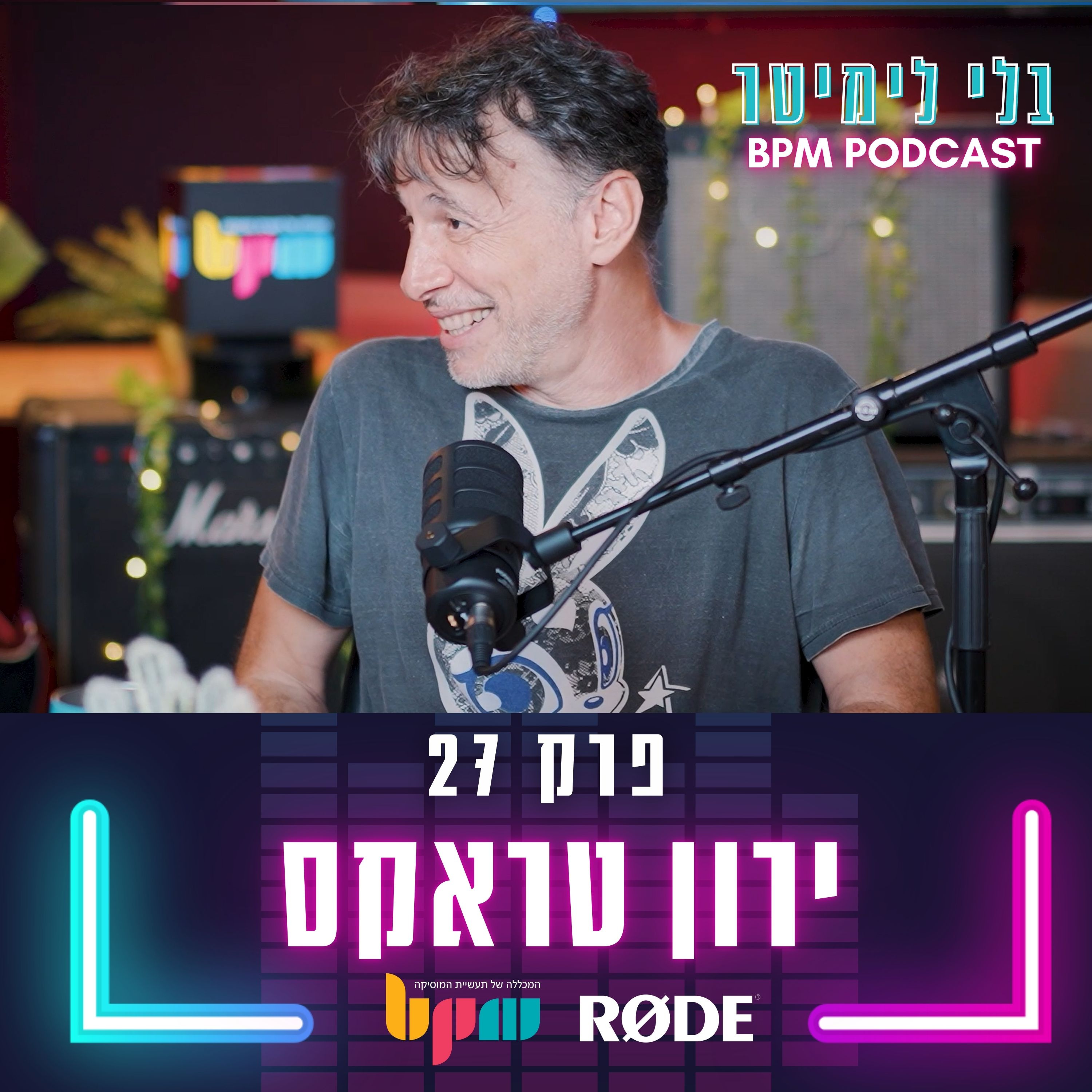 פרק 27- ניסינו לשכנע את ירון טראקס להחזיר את מועדון הבלוק episode artwork