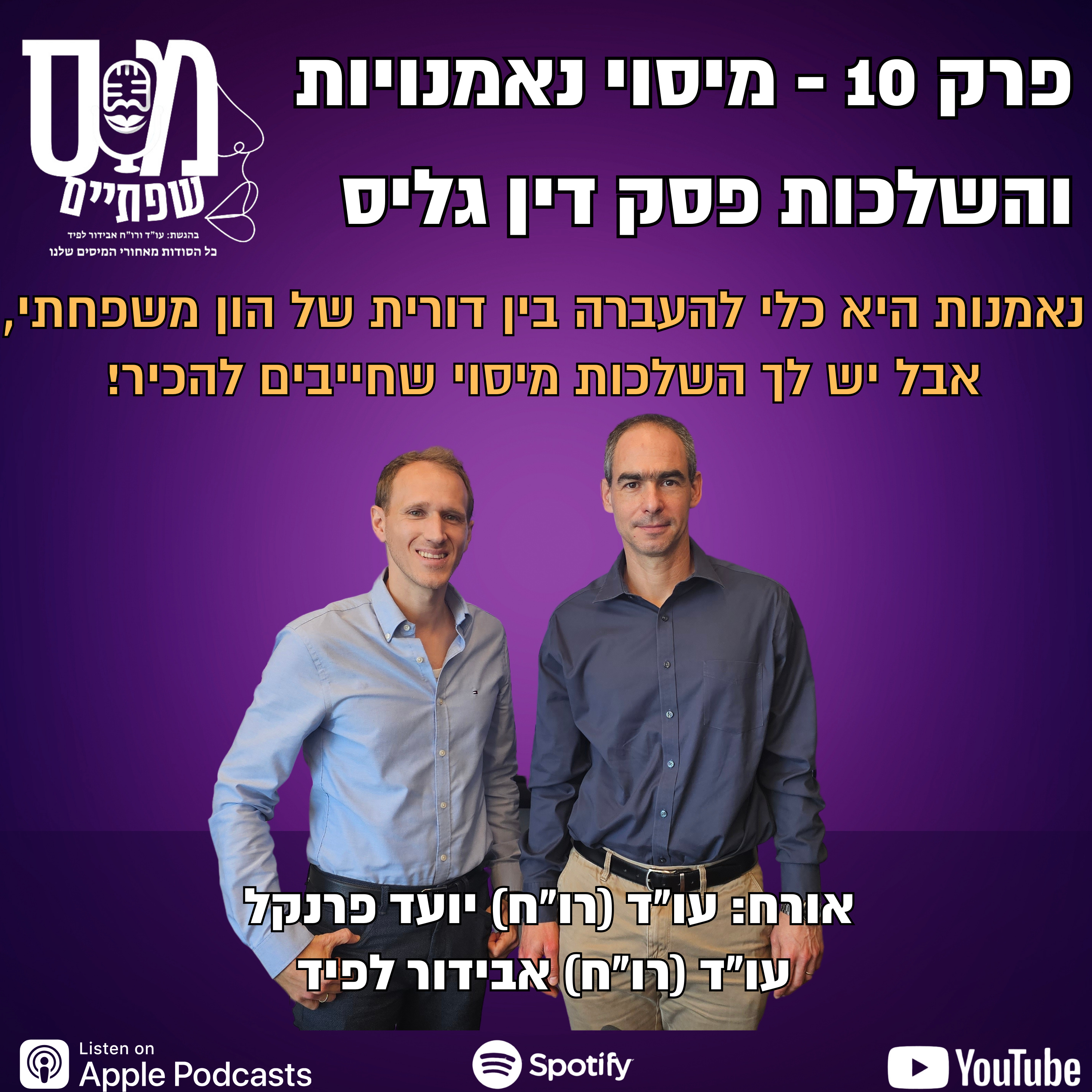 מס שפתיים | אבידור לפיד, עו\