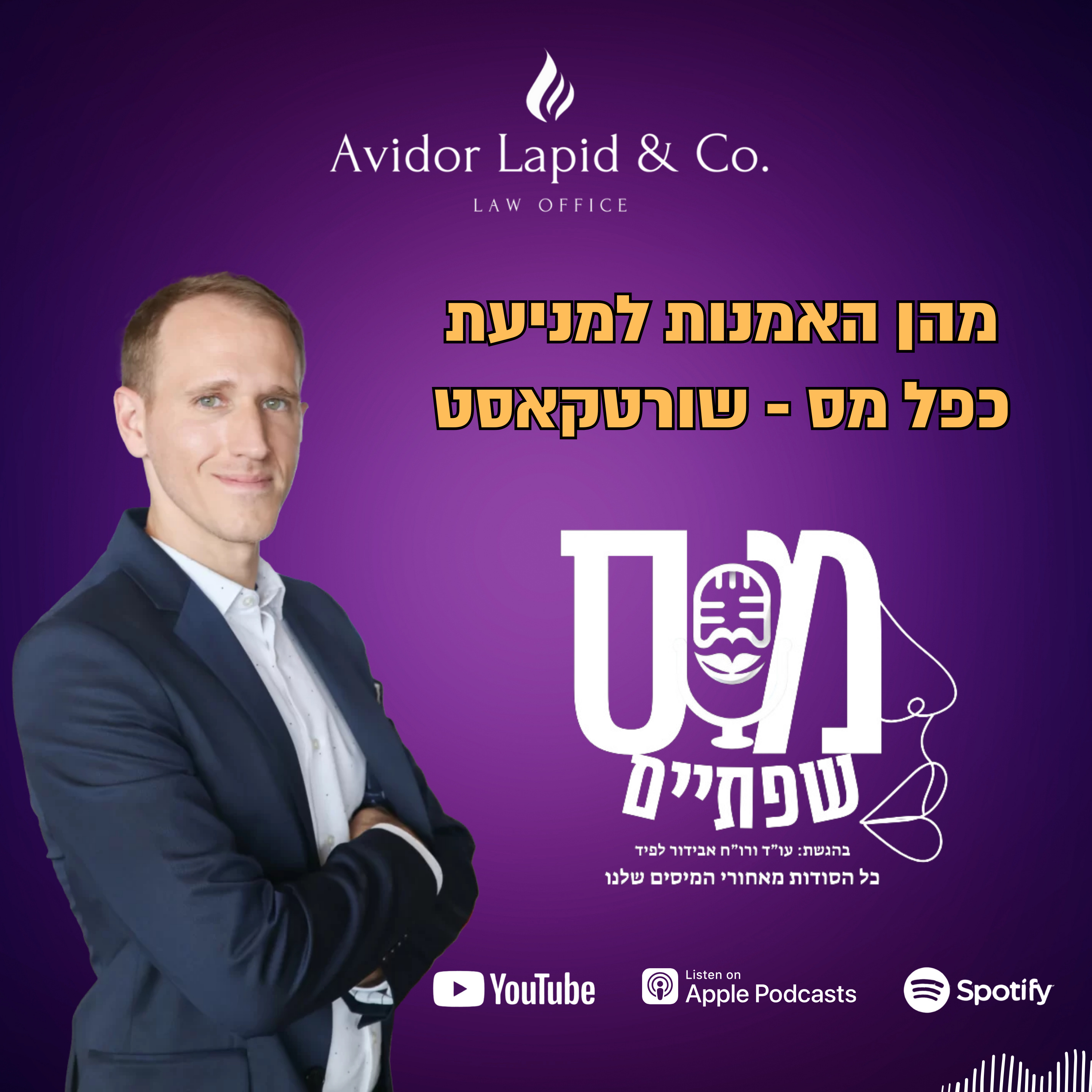 מס שפתיים | אבידור לפיד, עו\