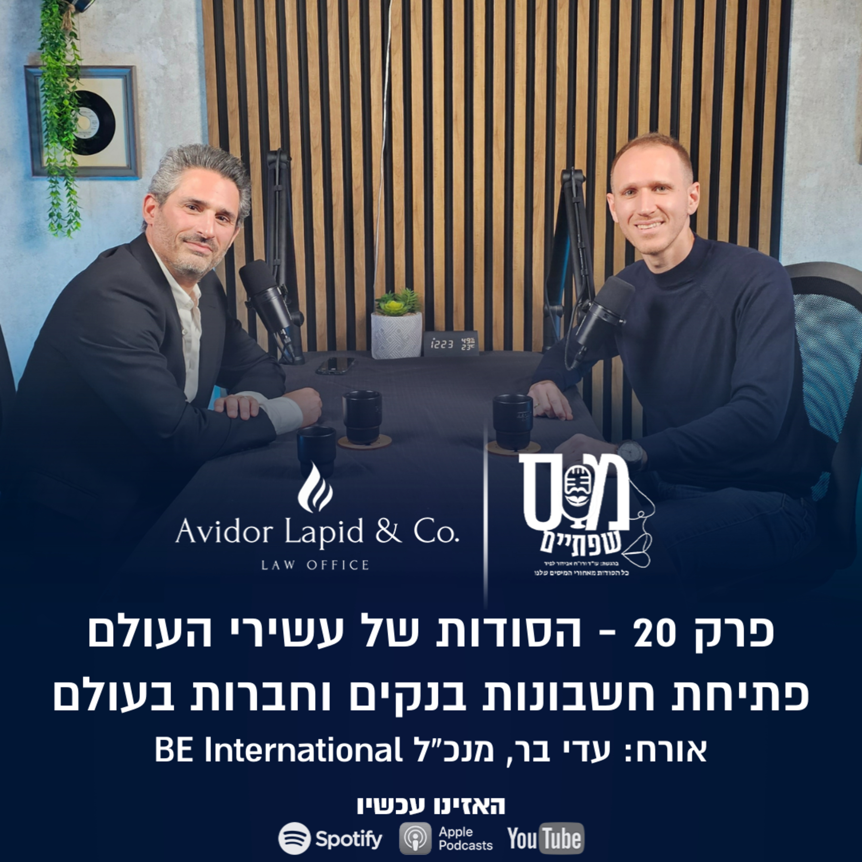 מס שפתיים | אבידור לפיד, עו\