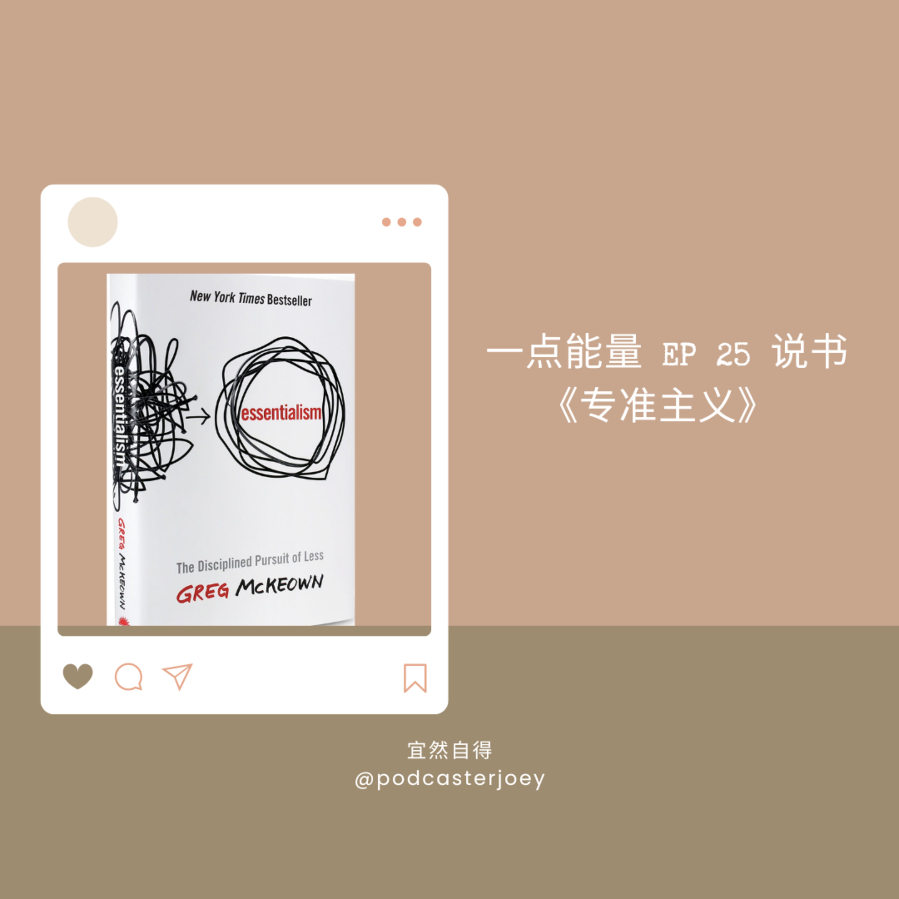 宜然自得