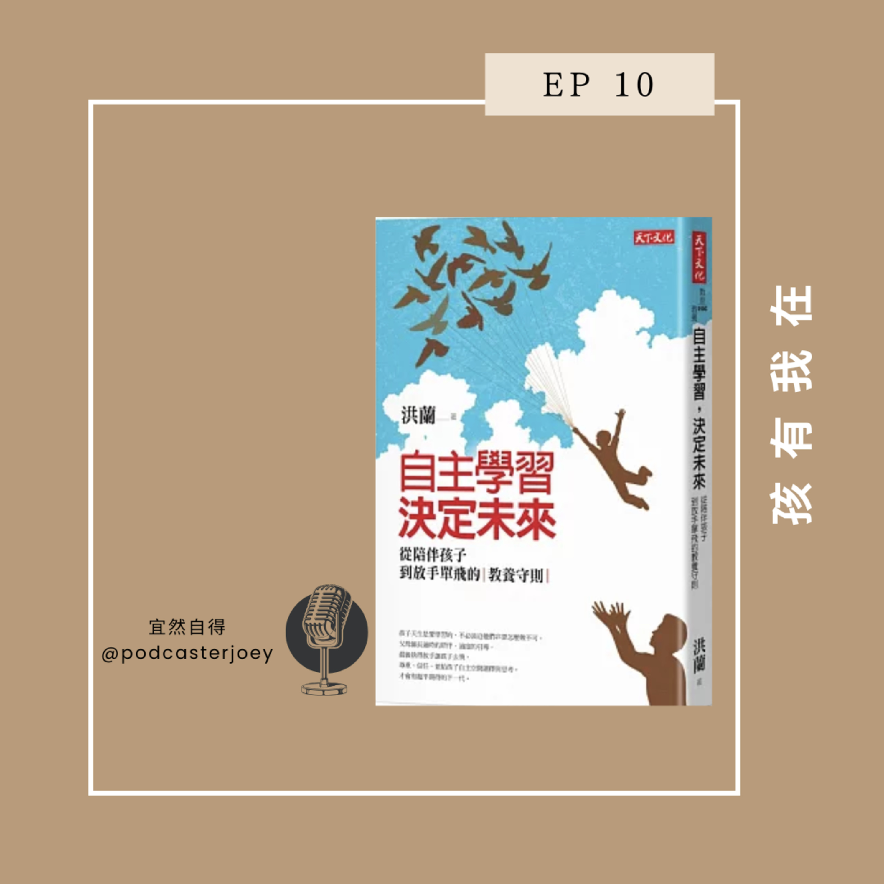 宜然自得