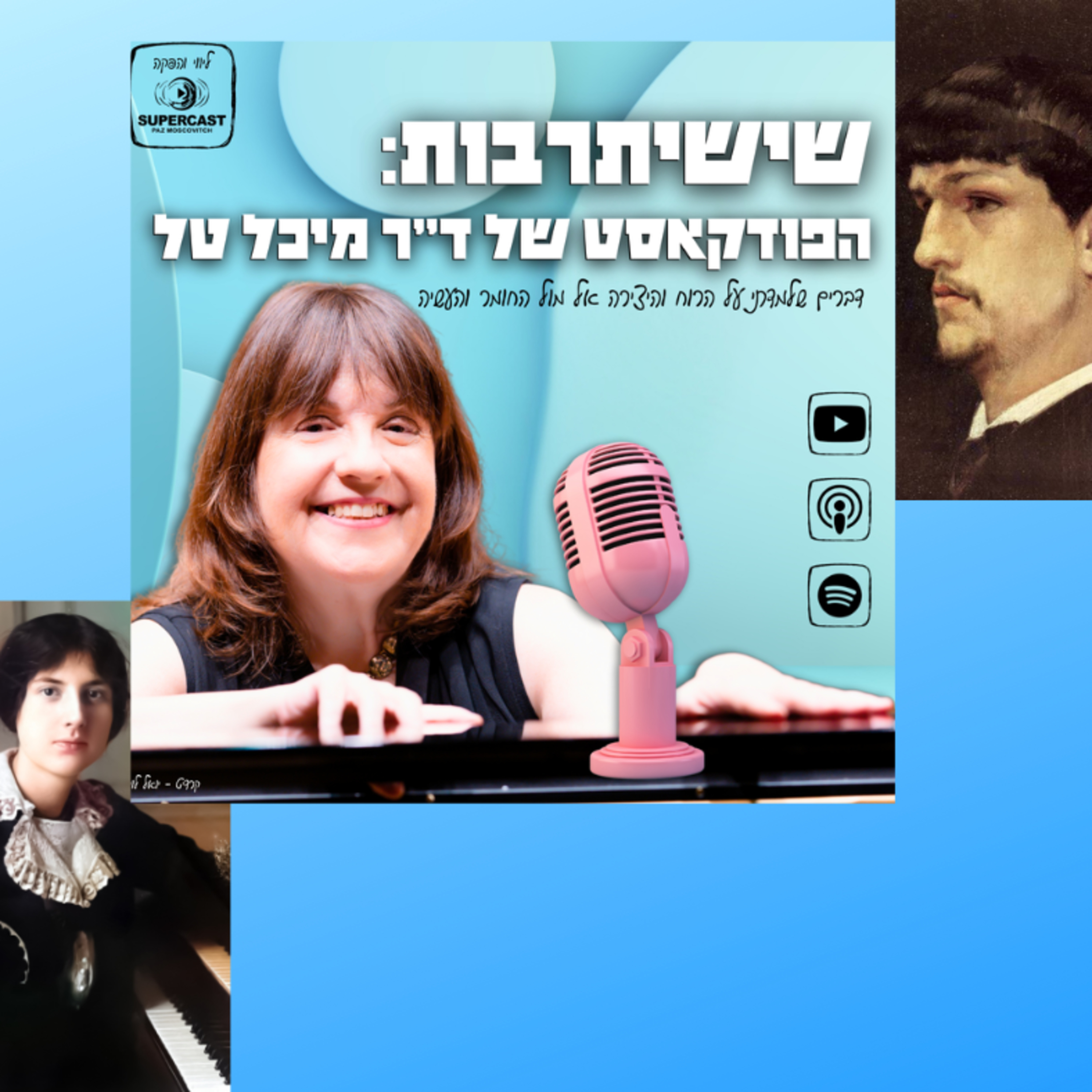 פרק 4   הדרך לפרס רומא: מהפכת הצליל של דביסי ובולנז'ה episode artwork