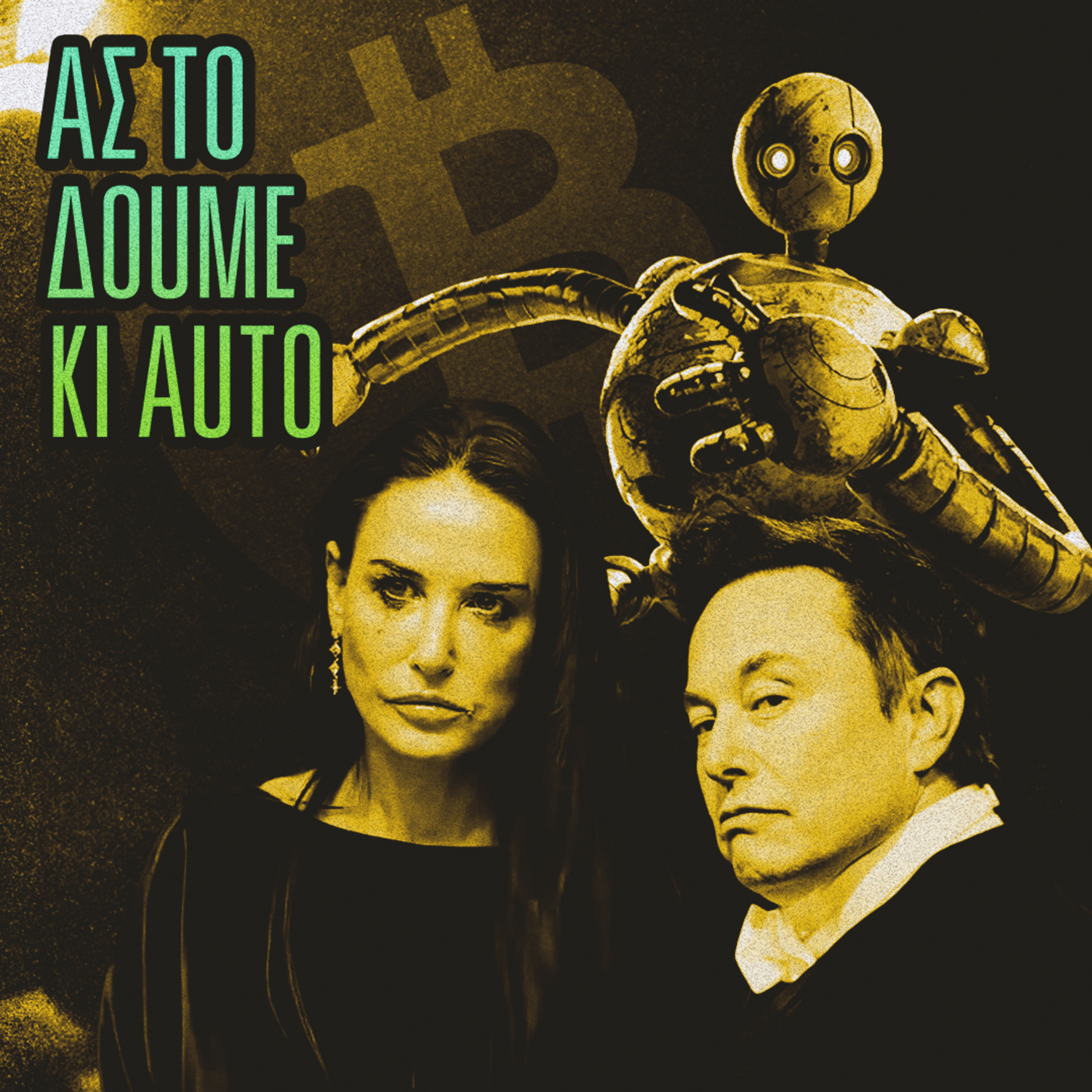 Έξι Ταινίες και Επάνοδος του Bitcoin · #27 episode artwork