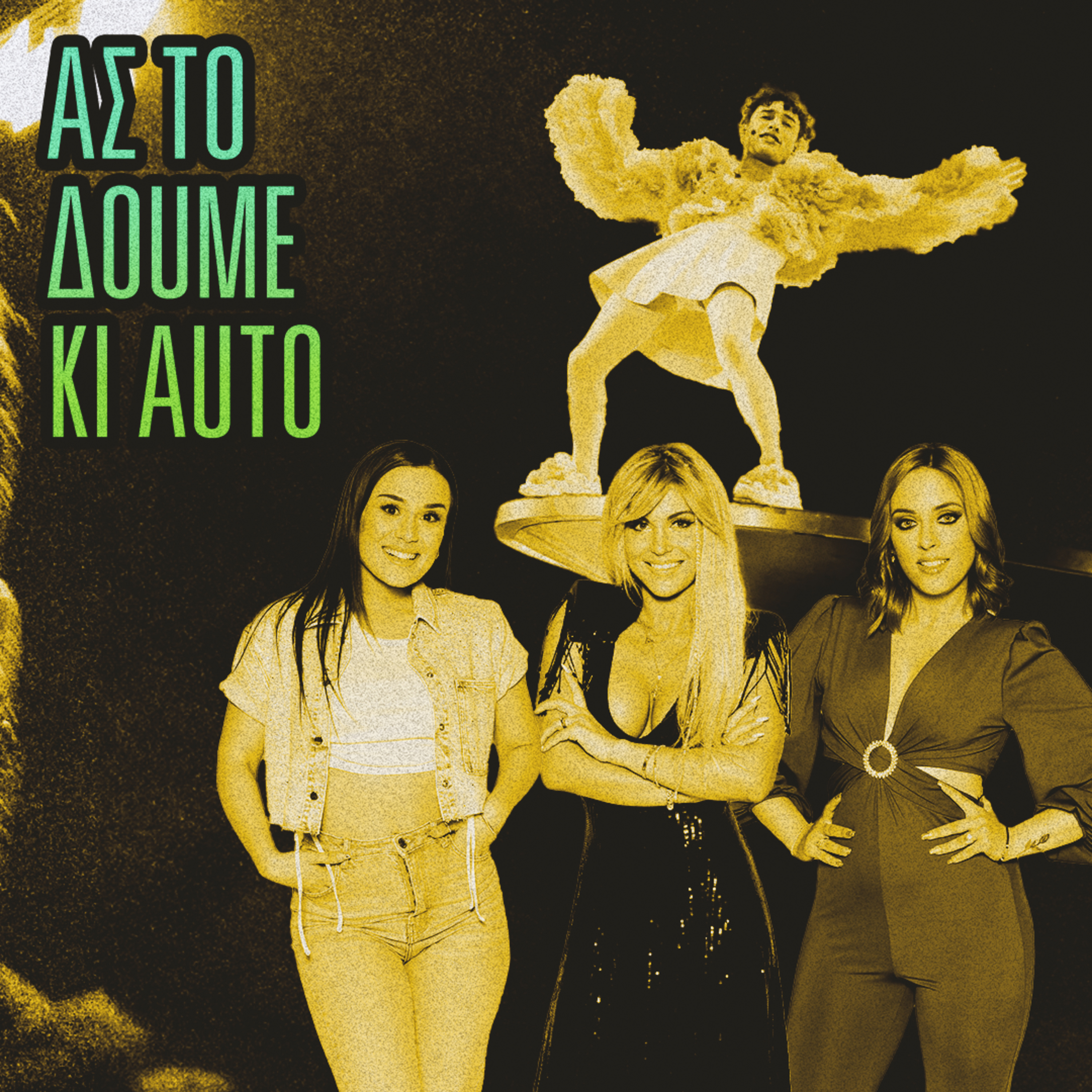 TV Queens και Τρίτο Φύλο · #21 episode artwork