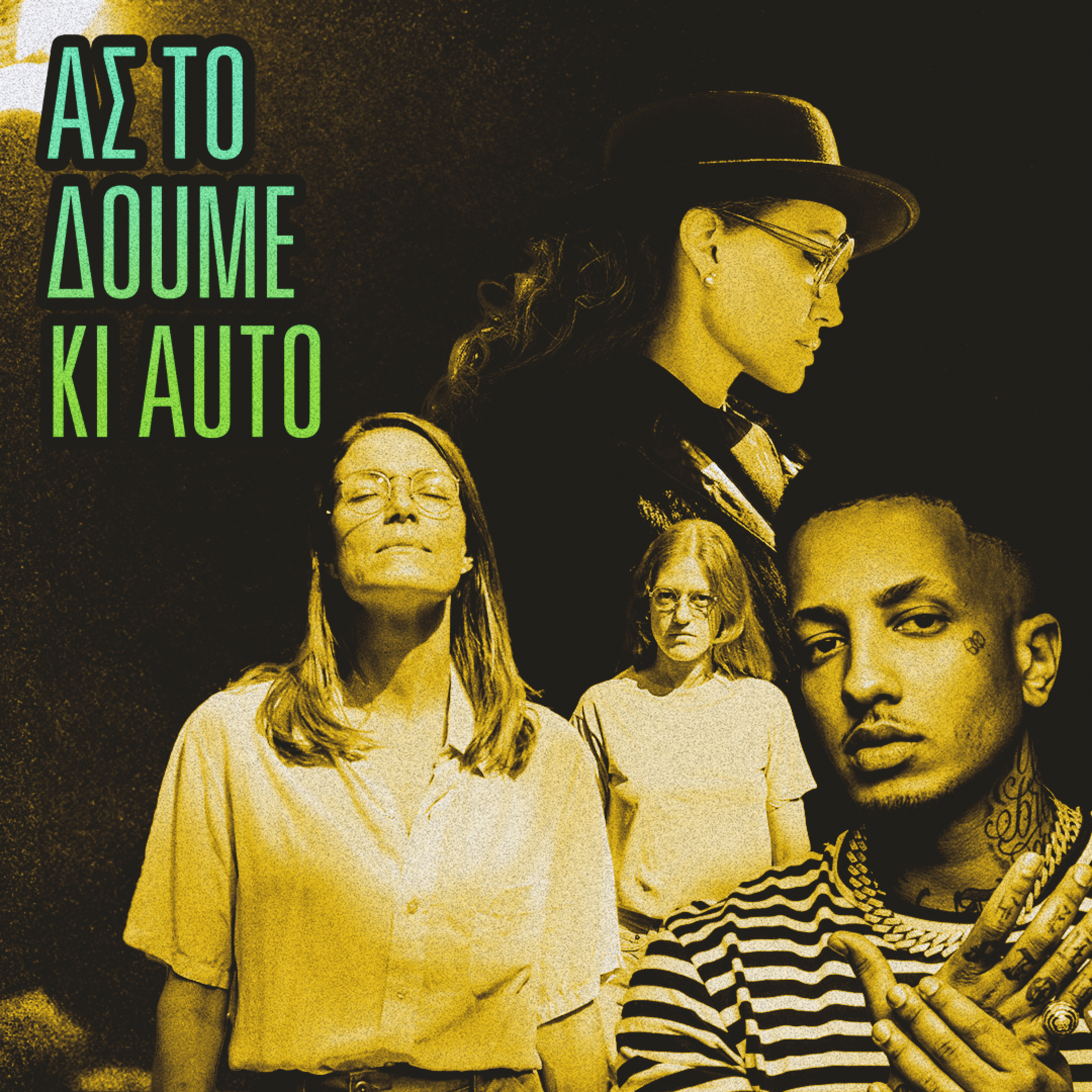 Από Κάλλας μέχρι Light · #31 episode artwork