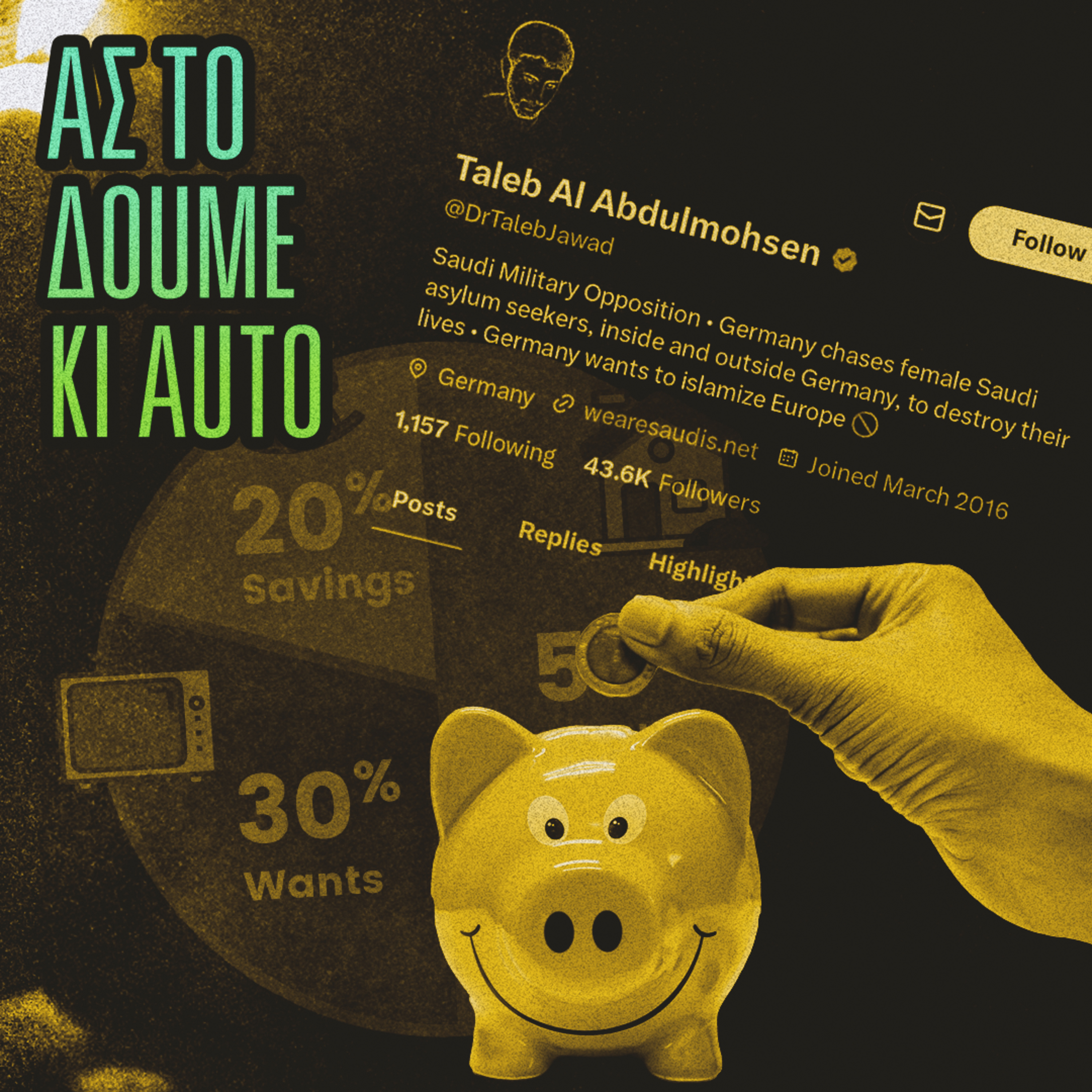 Μαθήματα από το 2024, Μέρος Δεύτερο · #33 episode artwork