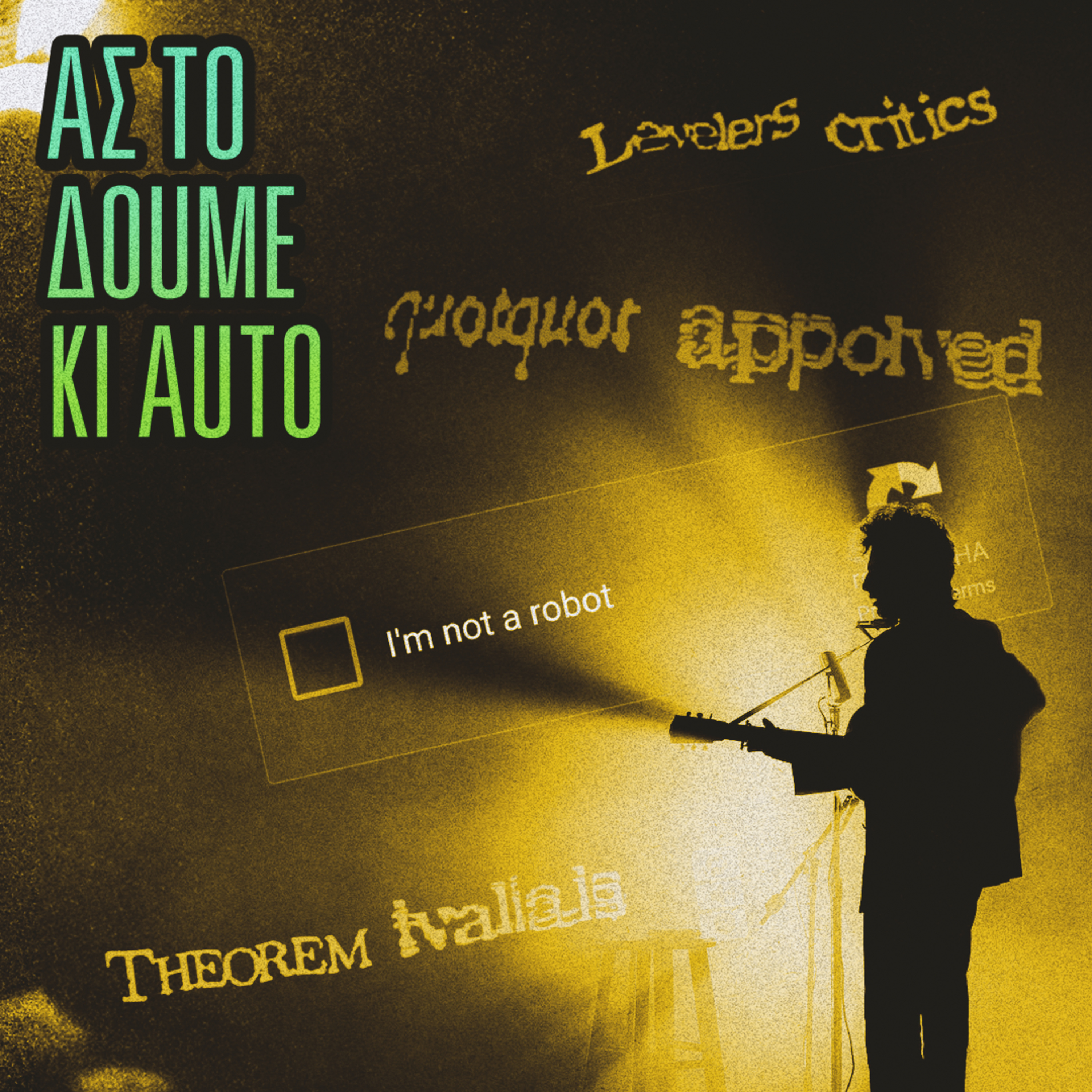 Δεν Είμαι Ρομπότ · #39 episode artwork