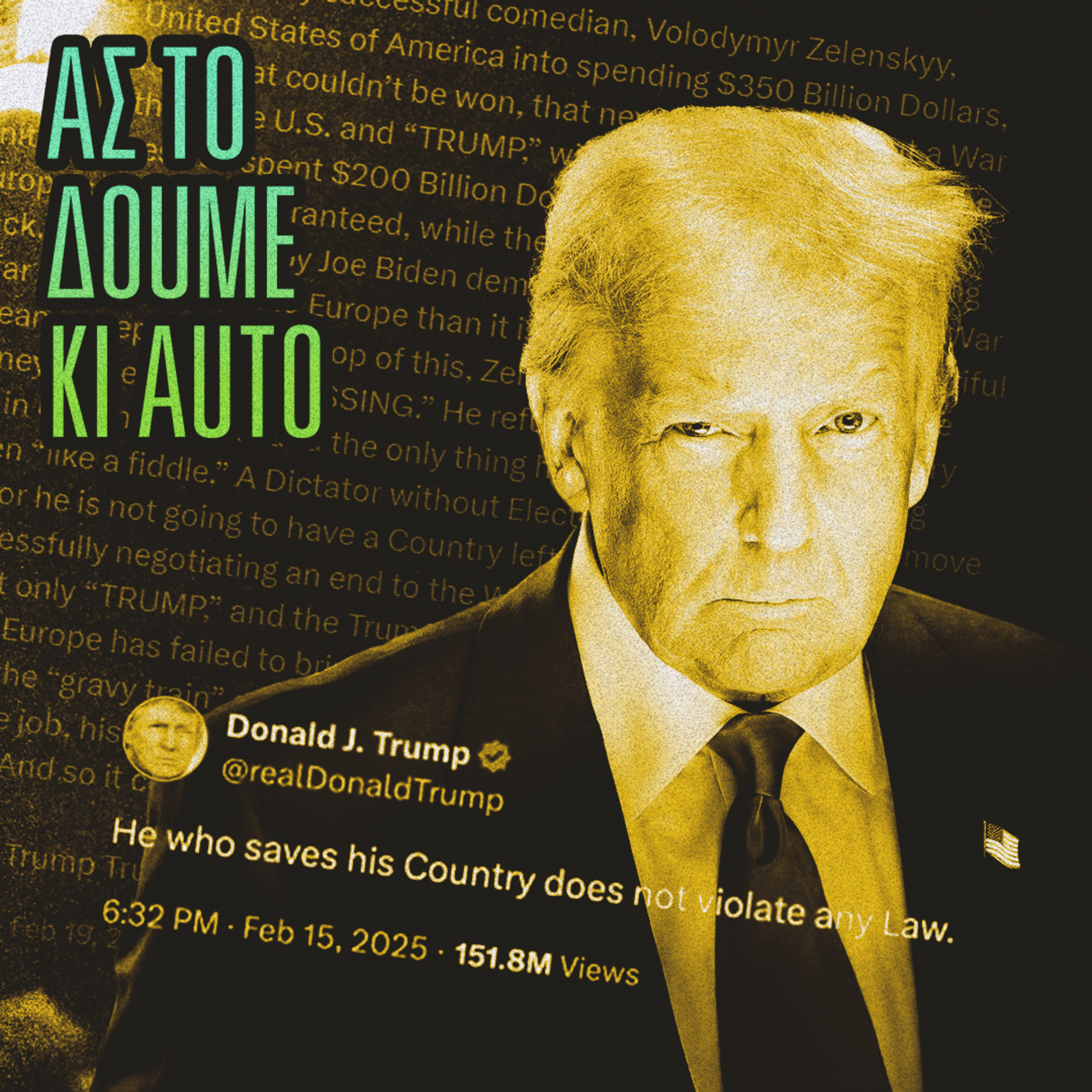 Ένας Μήνας Trump 2.0 · #40 episode artwork