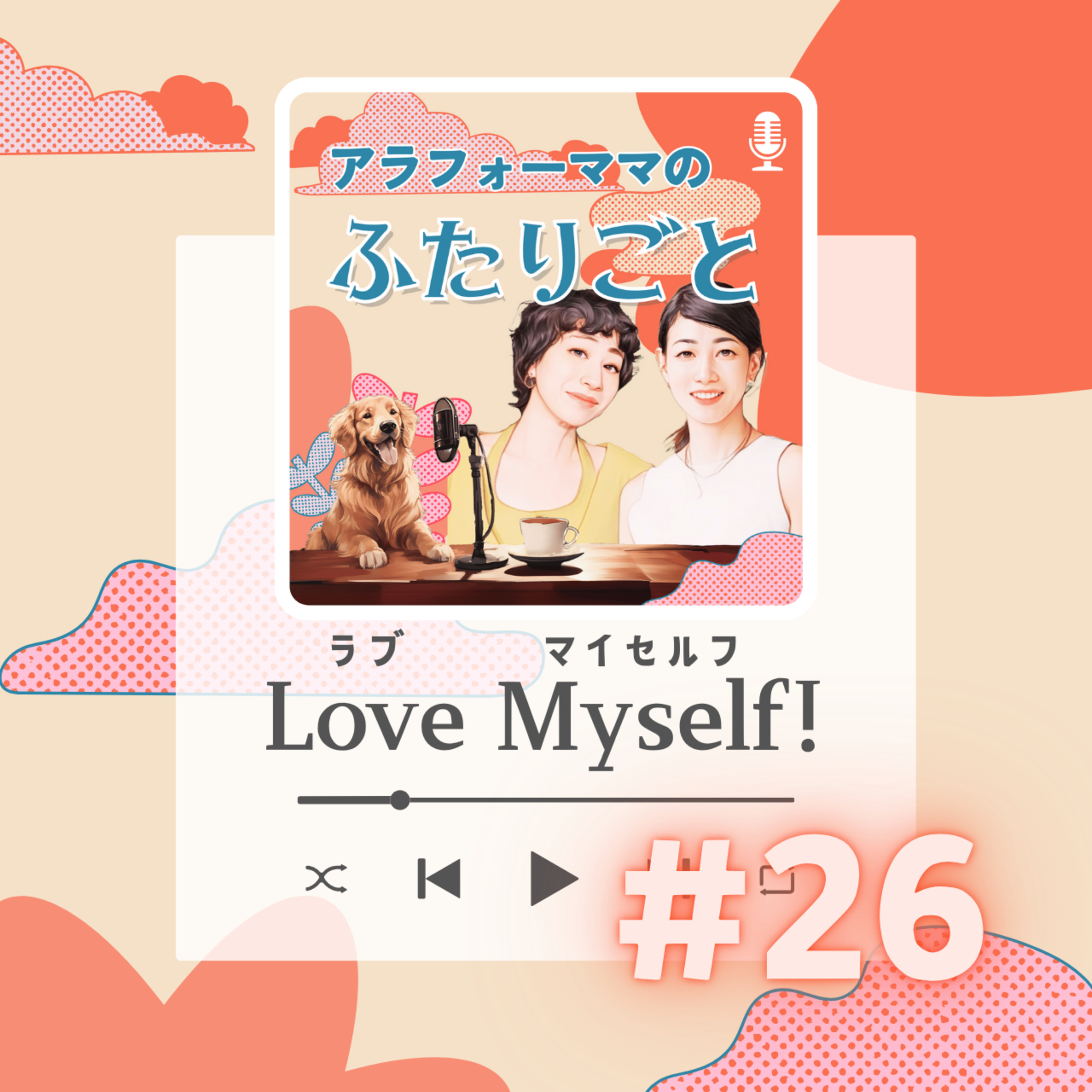 #26 Love Myself! episode artwork