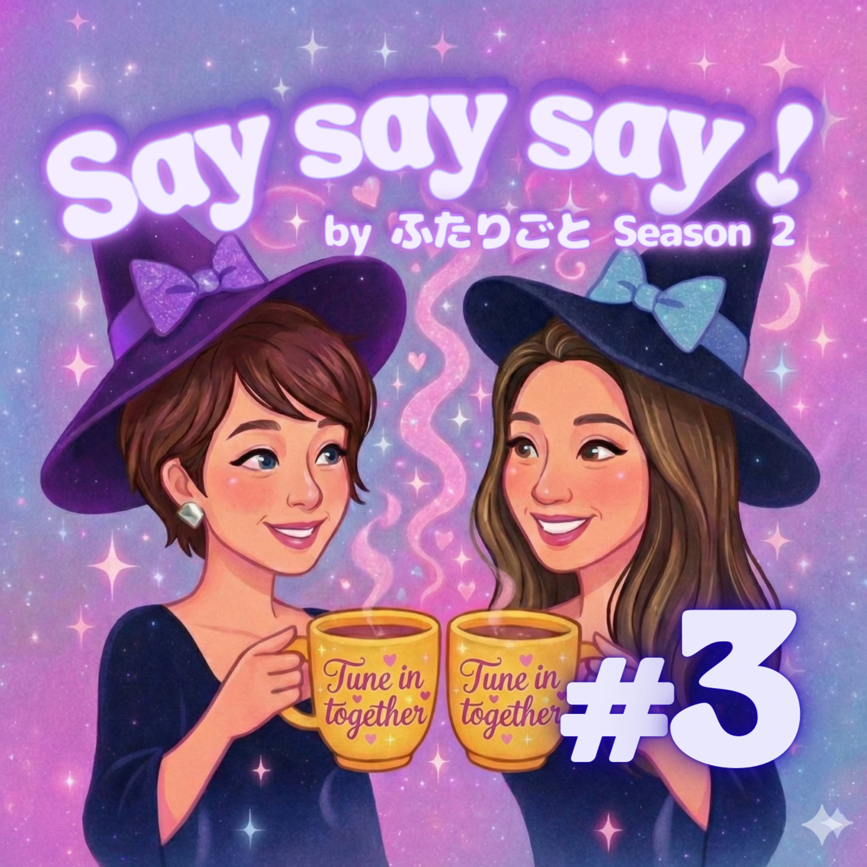 #3 Netflix 恋リア「ボーイフレンド2」が教えてくれた大切なこと episode artwork