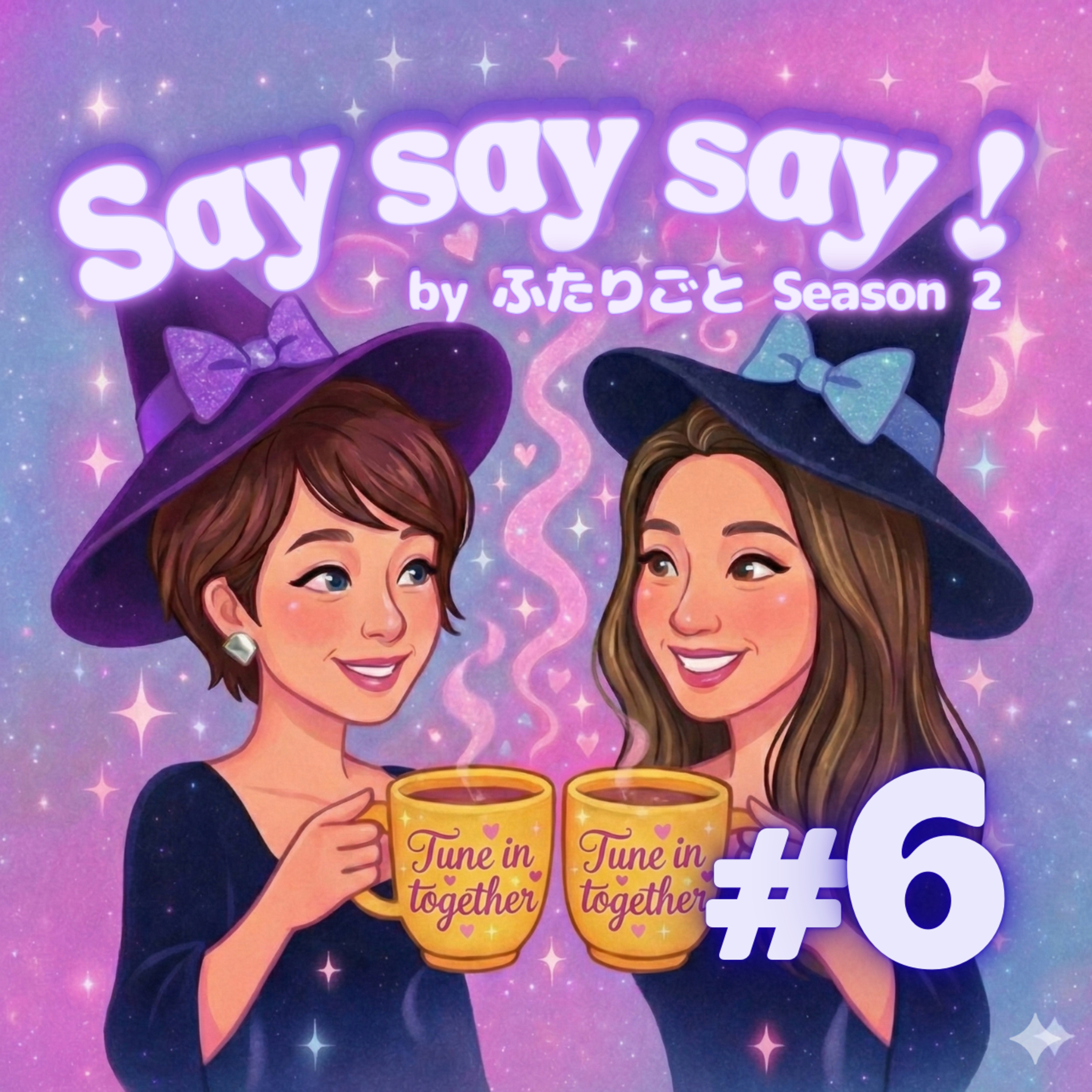 #6 うんち、流さないで。腸内細菌がアラフォーの体と性格を変えるって本当？ episode artwork