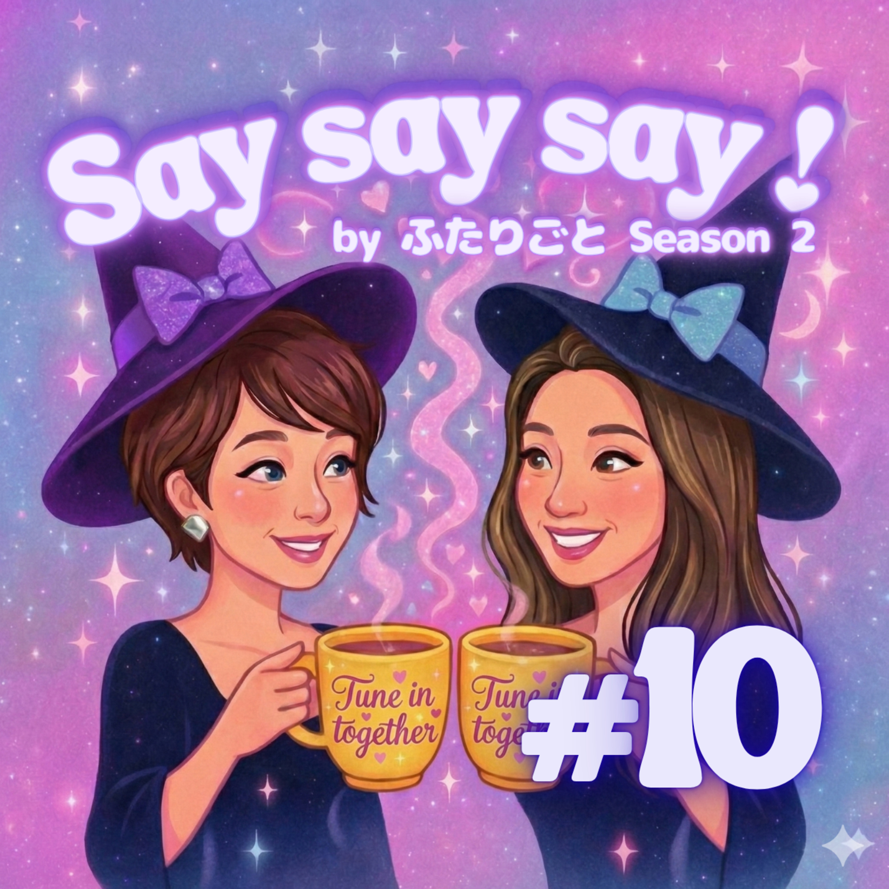 #10「なんとなく不調」の原因は、意識を向けていない場所にあった！！ episode artwork