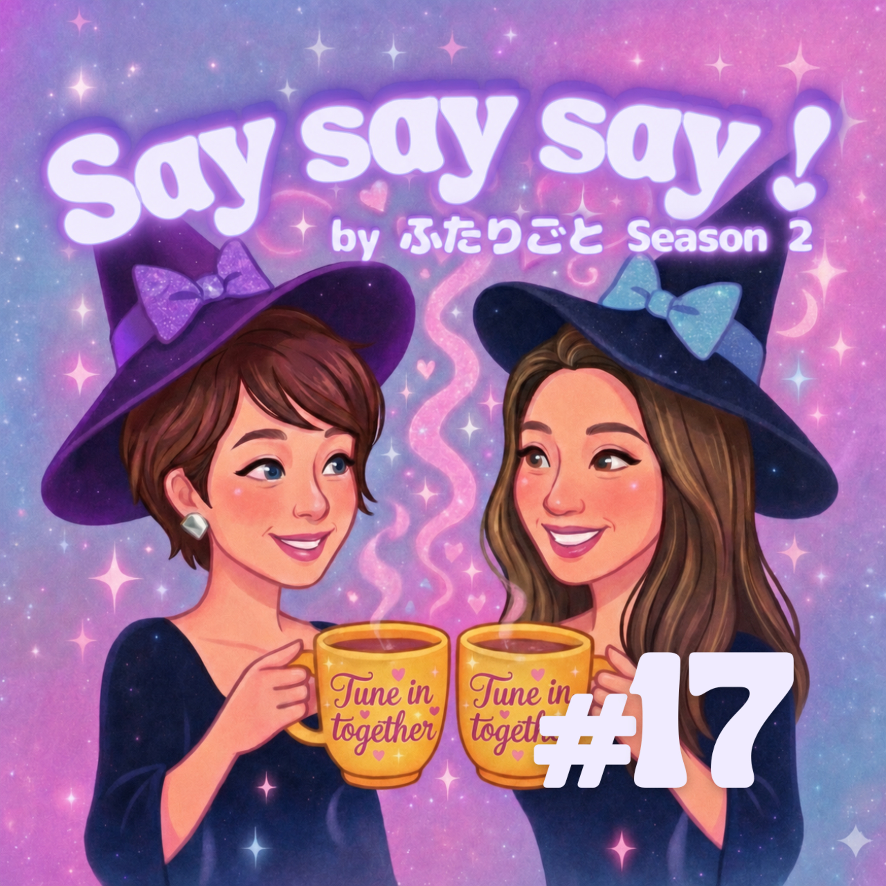 #17 Netflix 『ラブ上等シーズン2』をみて考えた - Beマインド episode artwork