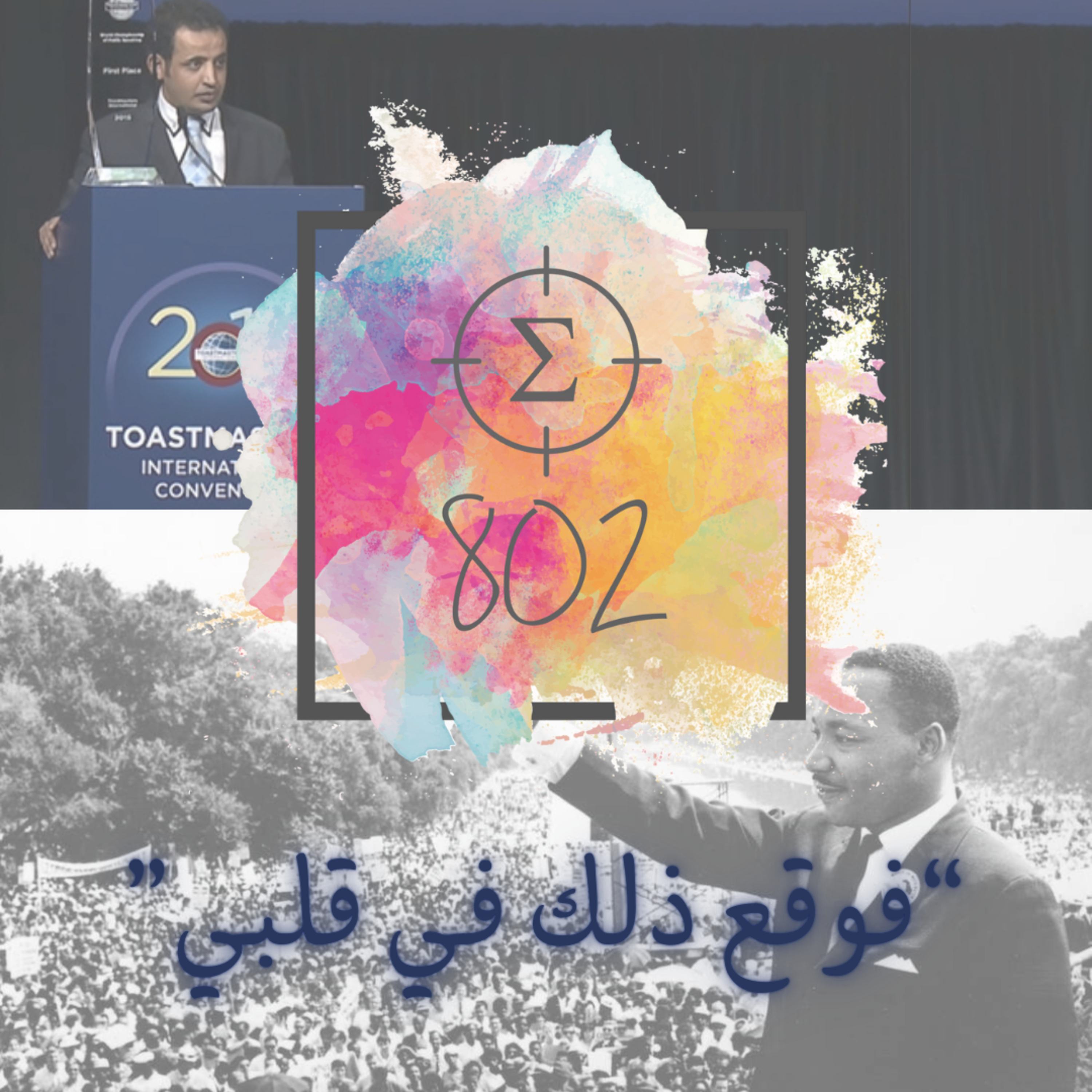 فوقع ذلك في قلبي episode artwork