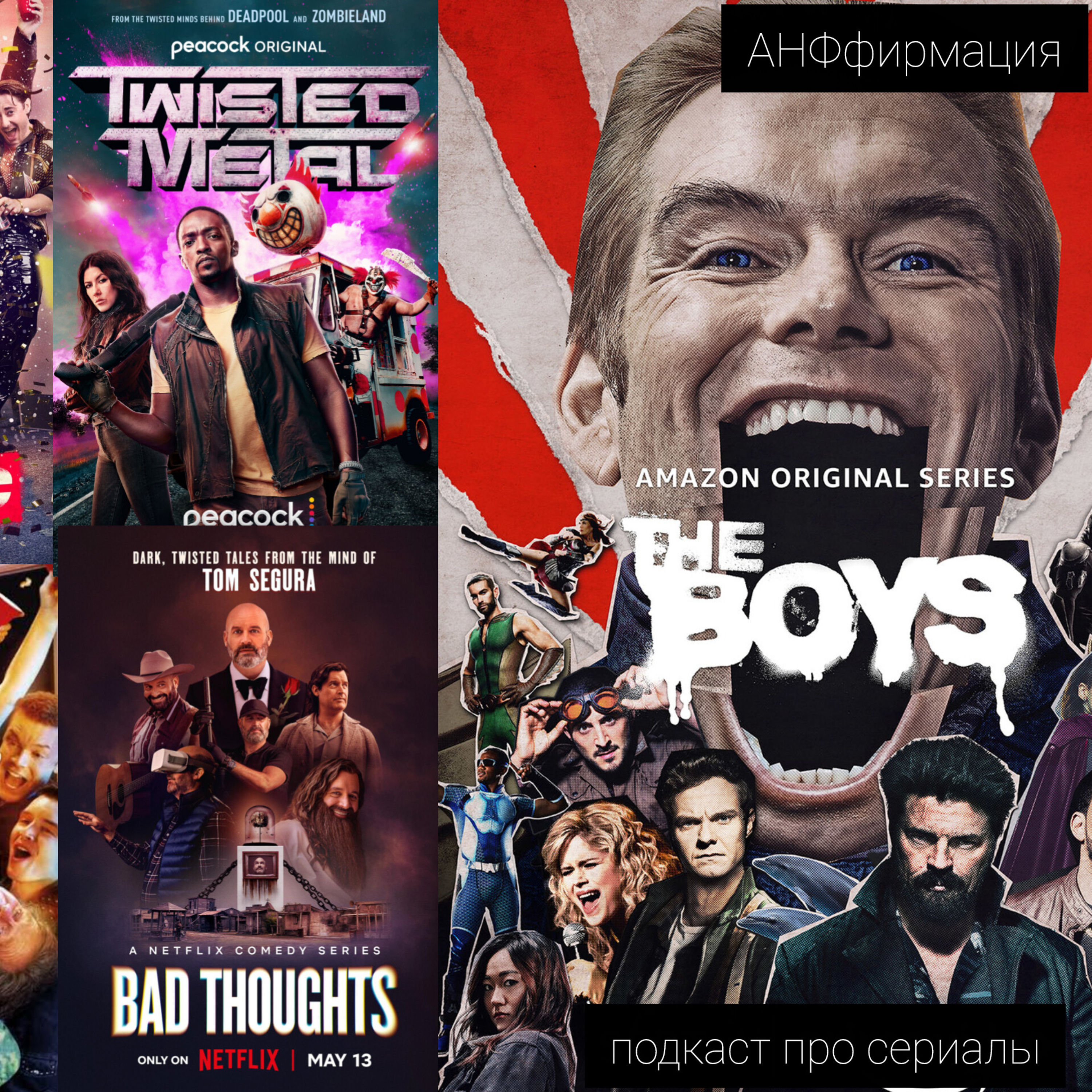 27. Гилти плежер сериалы: выпуск, в котором я честно признаюсь в просмотре постыдных шоу