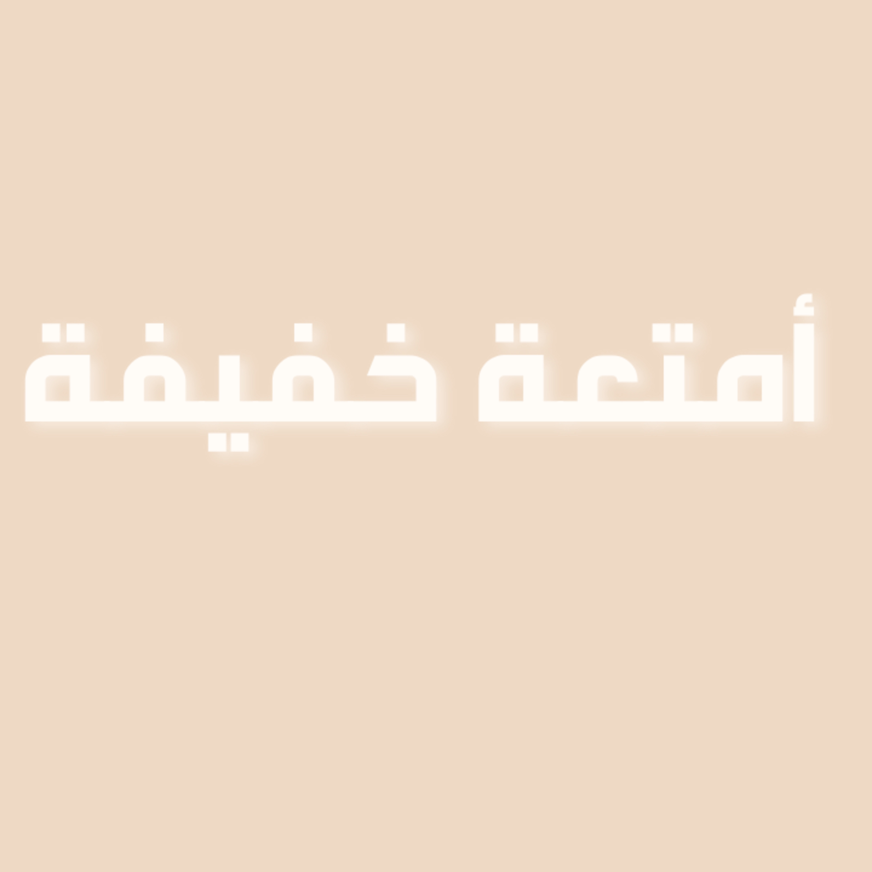 رحلة في حب الذات | الحلقة 2 : أمتعة خفيفة 🧳