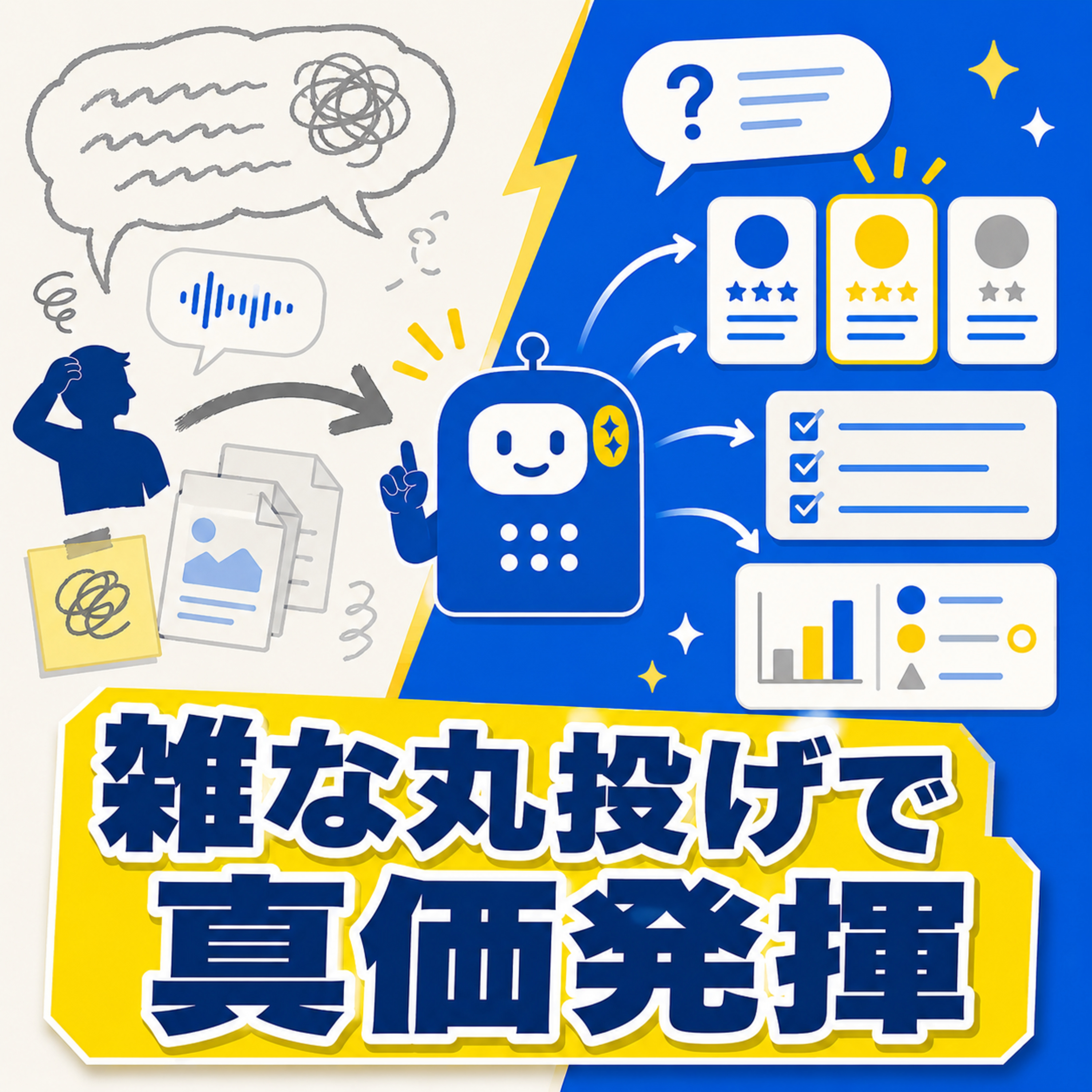 S3-04. AIには、ちゃんと指示しないほうがいい？「雑に任せる」で見えてきた新しい付き合い方 episode artwork