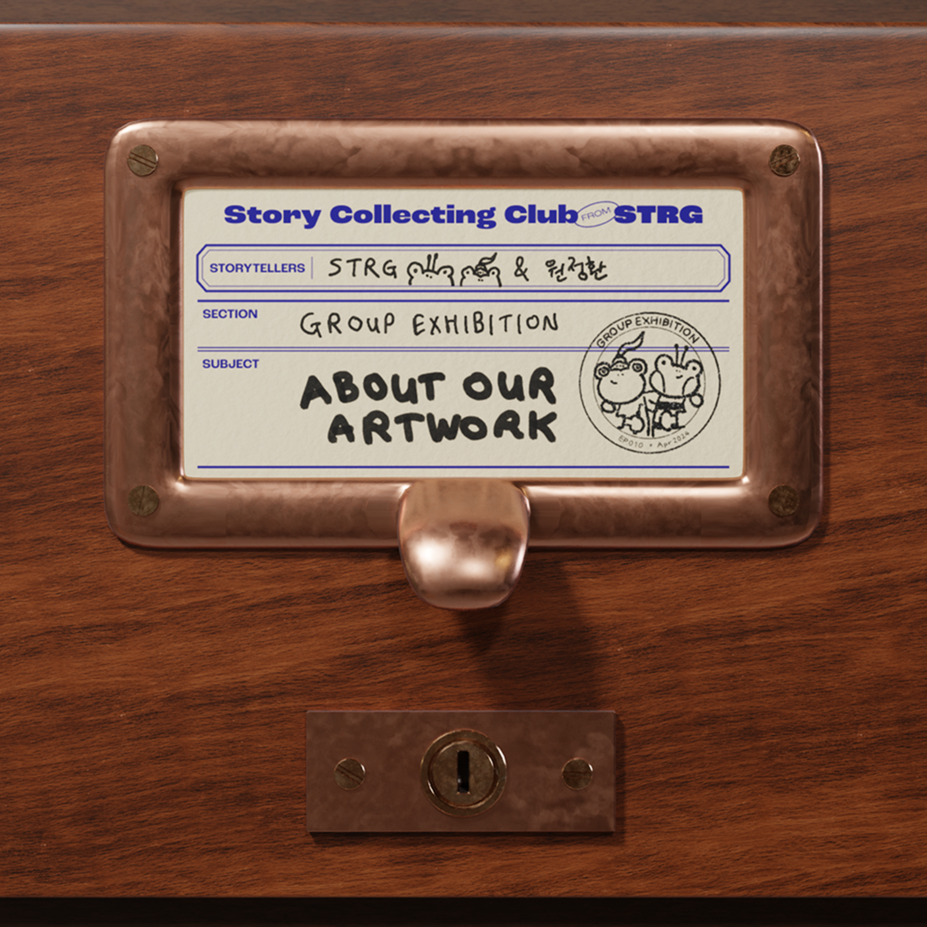 스토리 컬렉팅 클럽