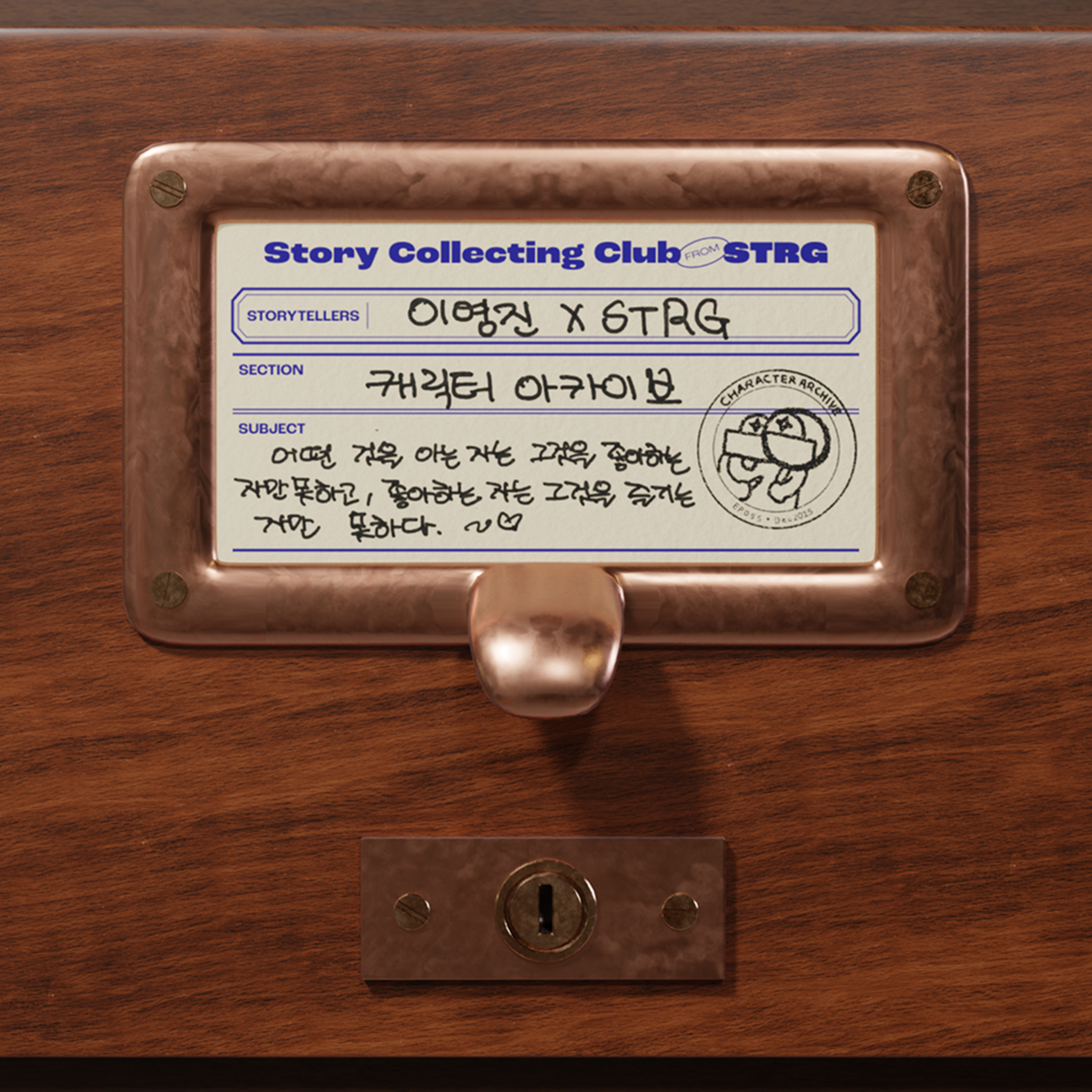 Ep.055 [캐릭터 아카이브] 세 아이의 엄마이자 나로 사는 법