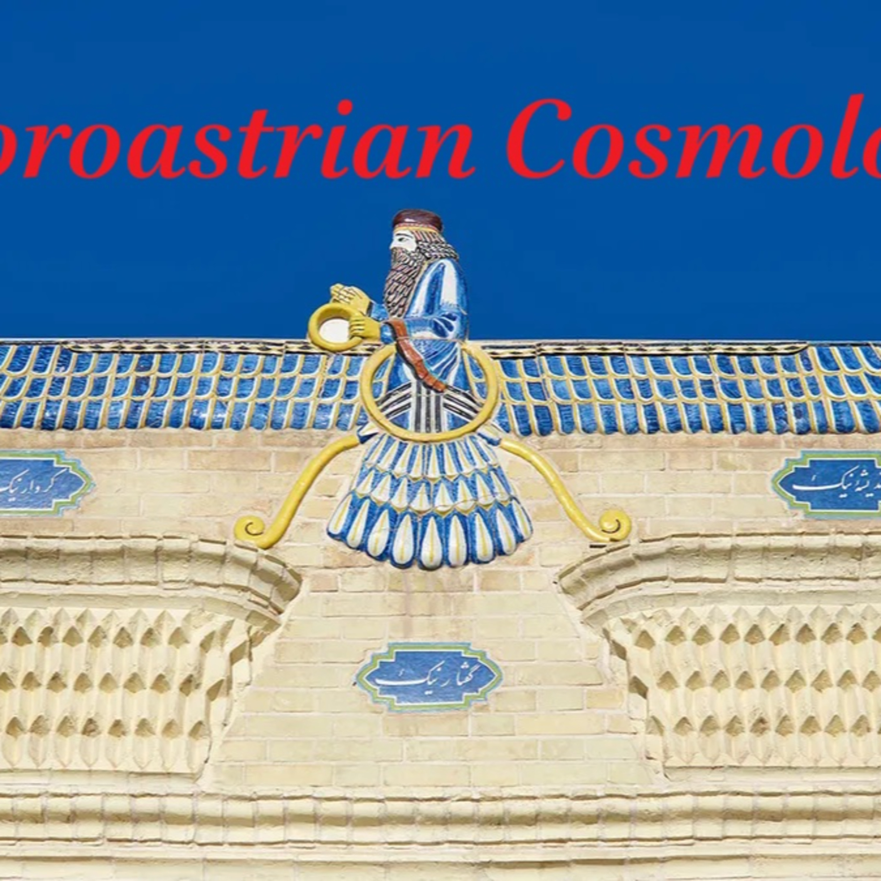 The Legacy of Zoroastrianism for Judaism, Christianity and Islam Part III: Zoroastrian Cosmology episode artwork
