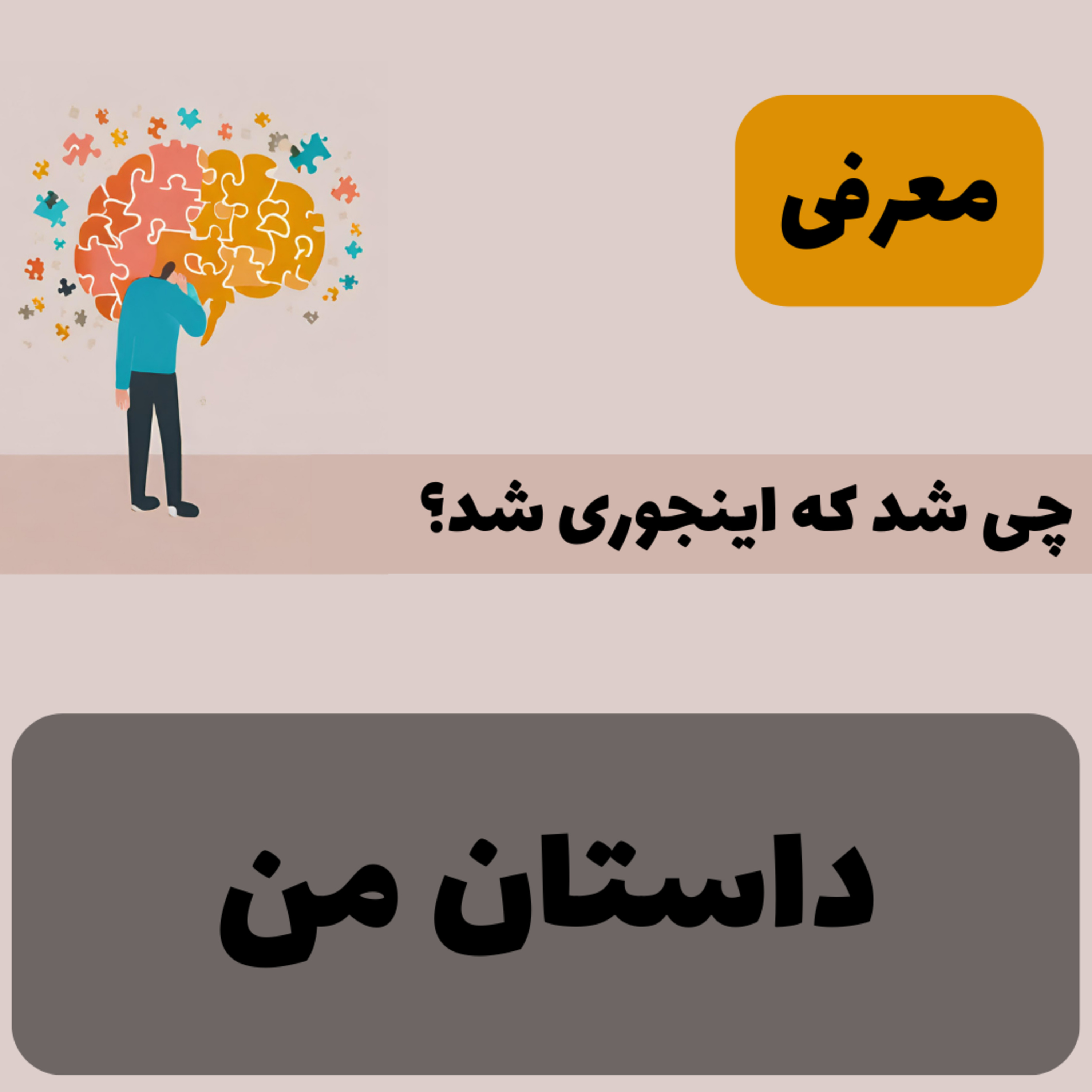 کاور معرفی