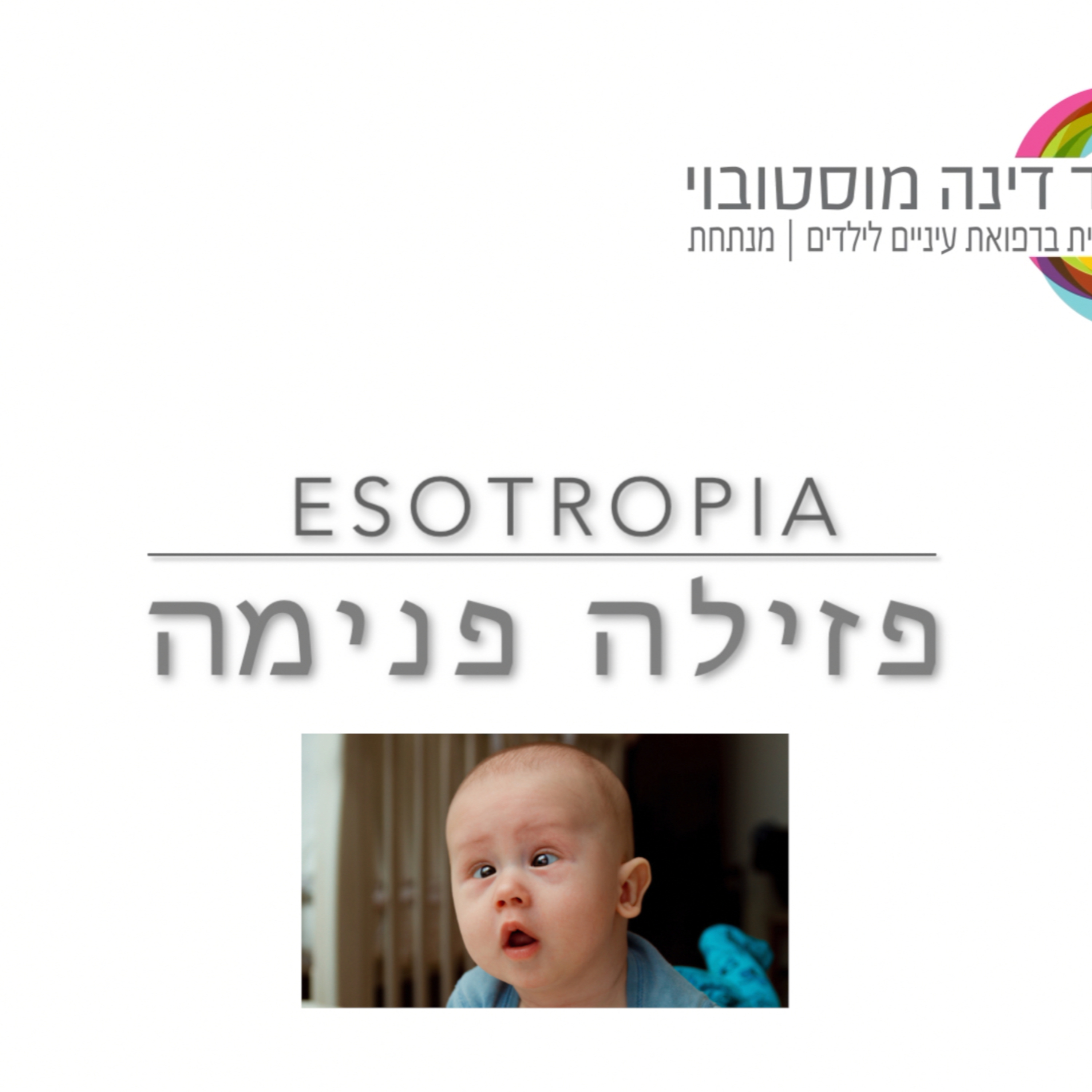 פזילה פנימה episode artwork