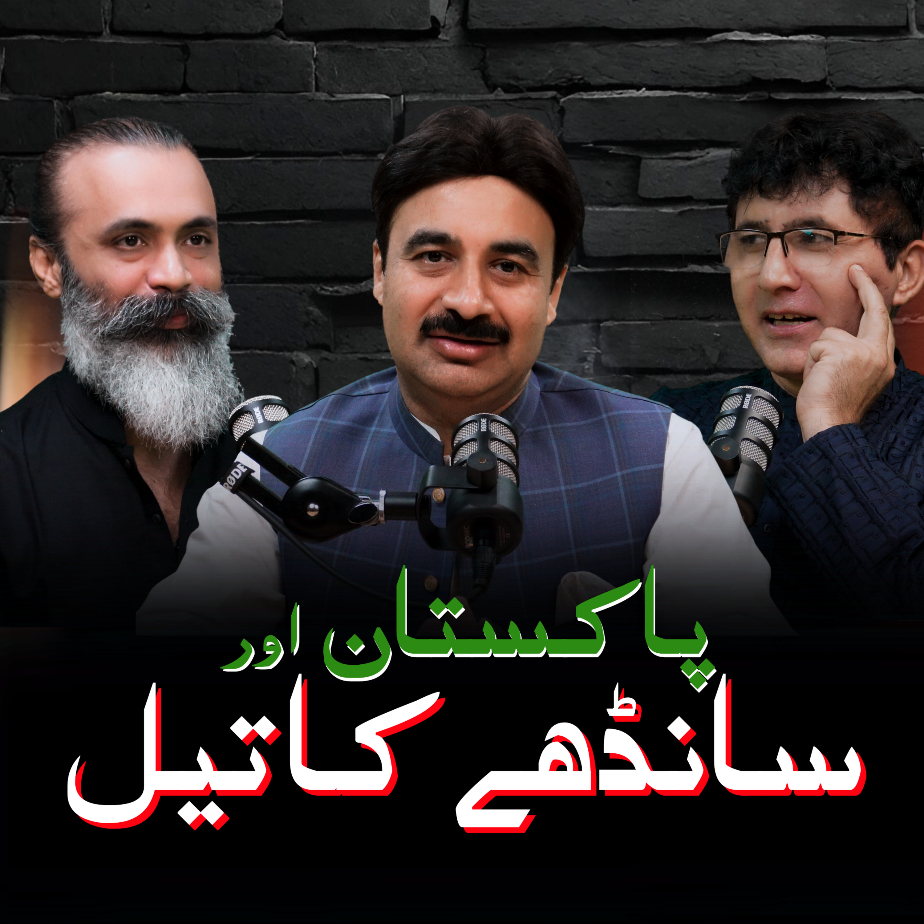 IMN Podcasts