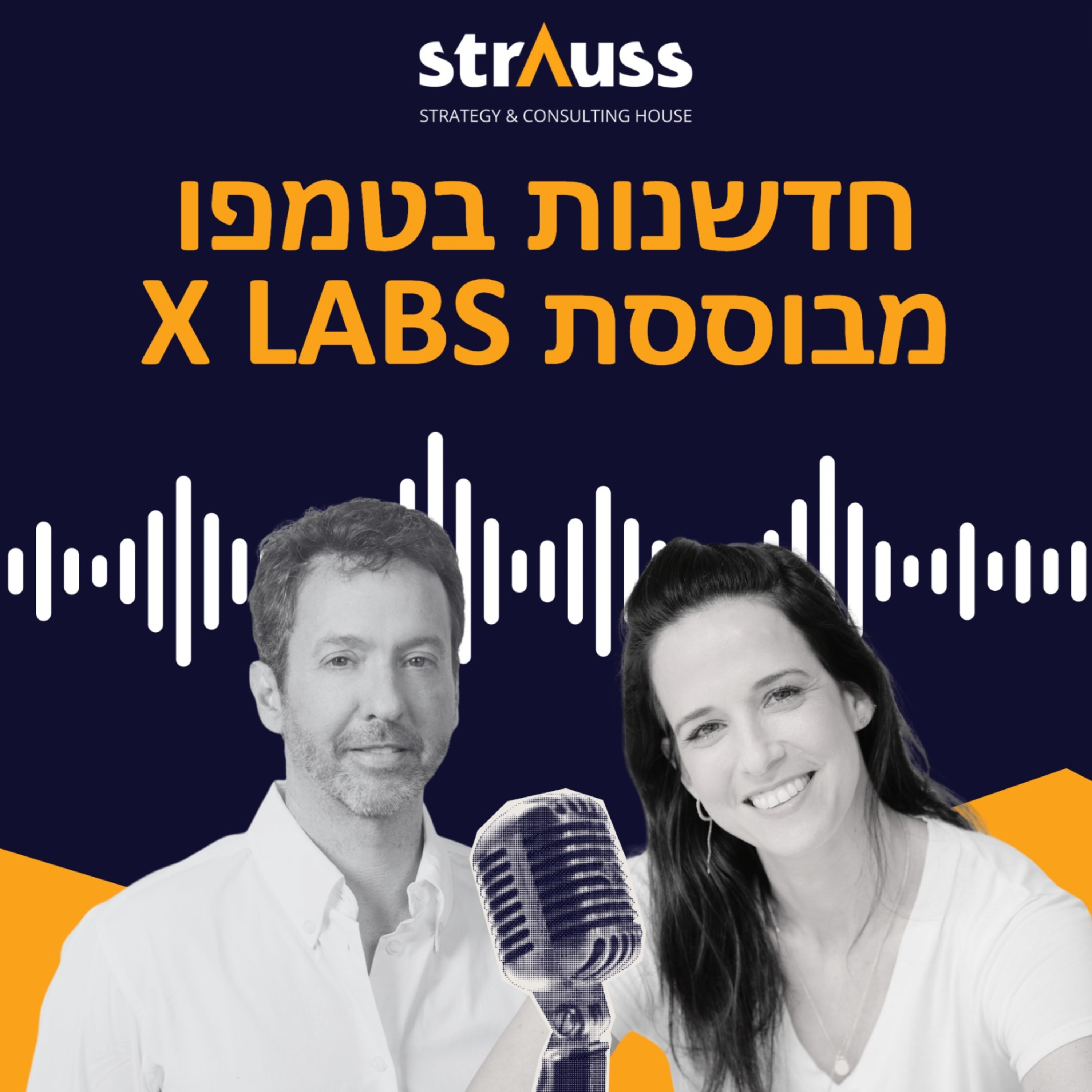 לצאת בנוחות מאזור הנוחות | פרק 5 עם יואש בן אליעזר ורונית ריץ בואנו episode artwork