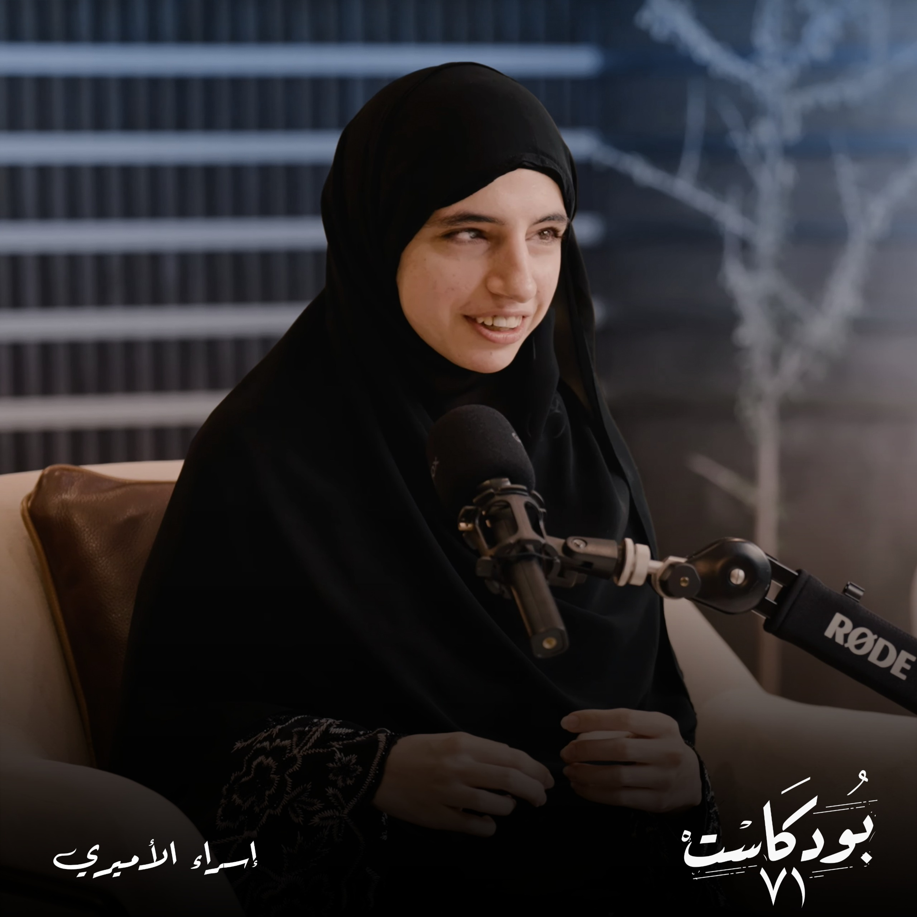 إسراء الأميري.. كفيفة فقدت بصرها بسبب مرض نادر فألهمت الجميع بشعرها وموسيقاها