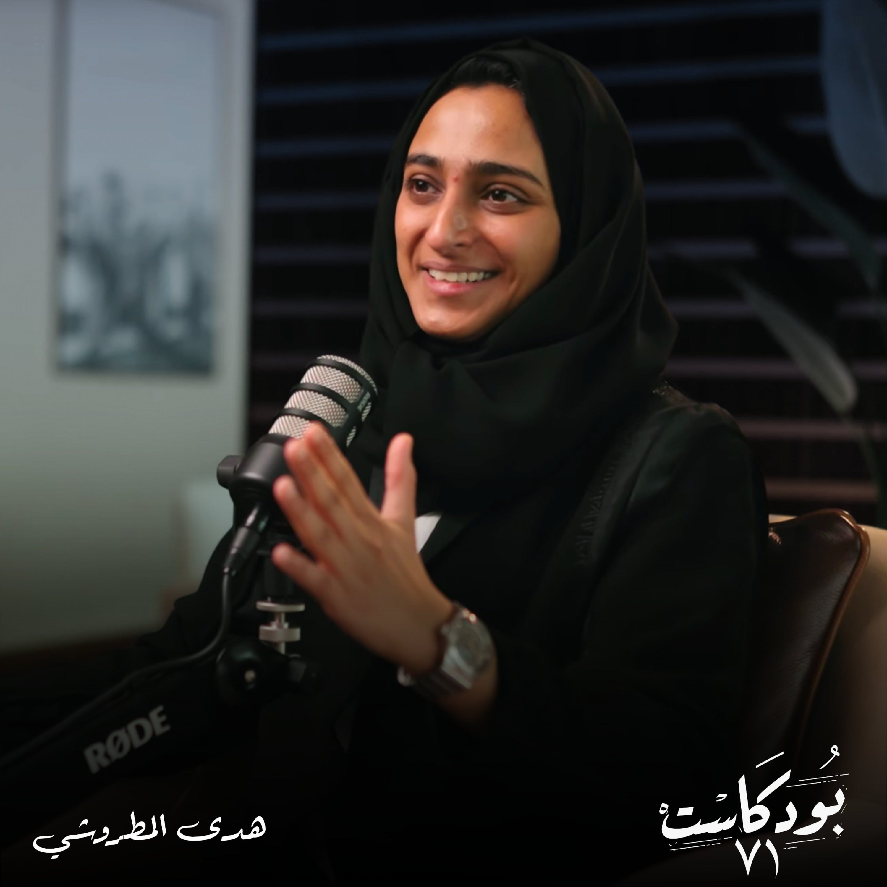 هدى المطروشي .. إماراتية تغير قواعد اللعبة وتقتحم عالم السيارات