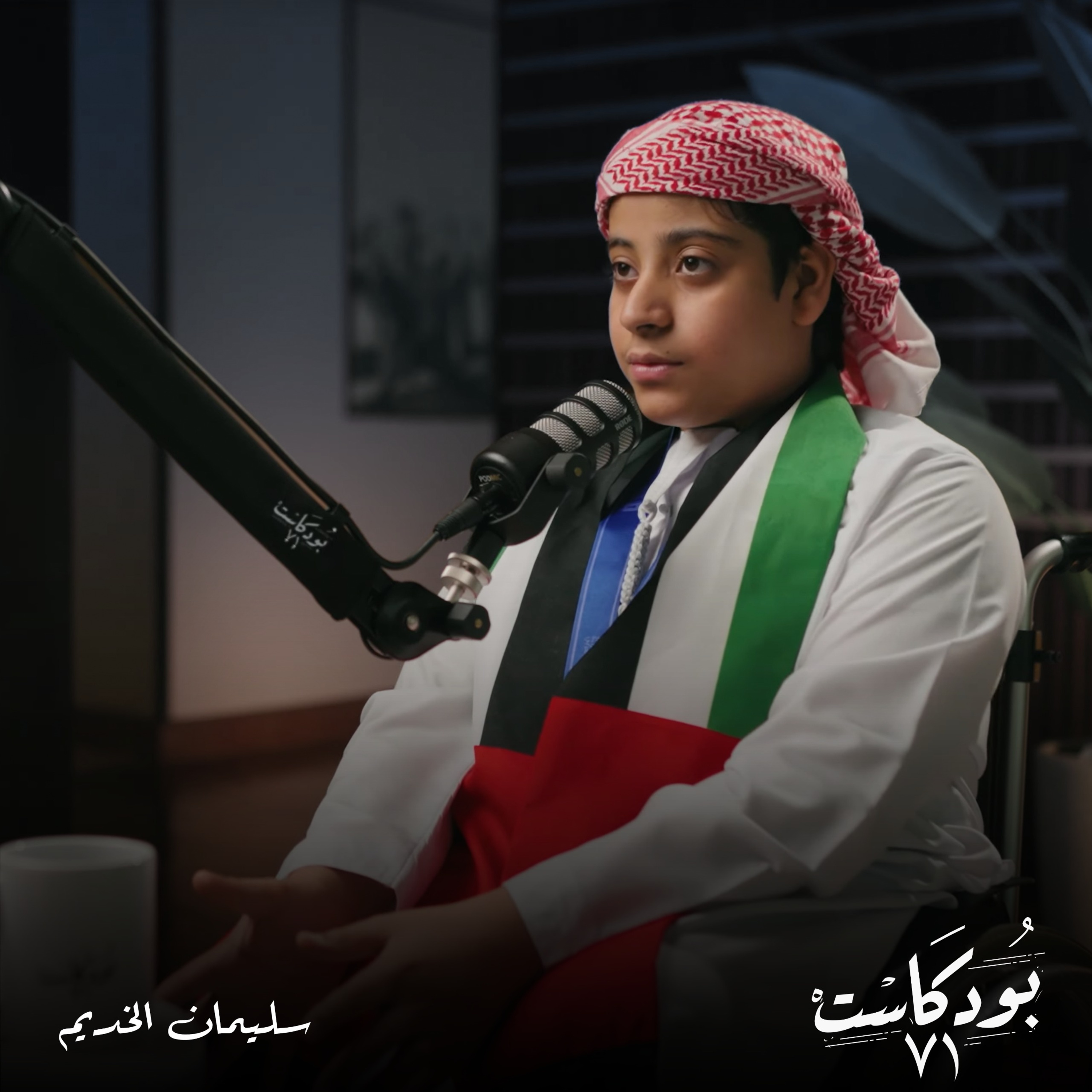 الطفل سليمان الخديم يكشف تفاصيل مرضه ويتحدث عن فوزه في تحدي القراءة العربي لفئة أصحاب الهمم